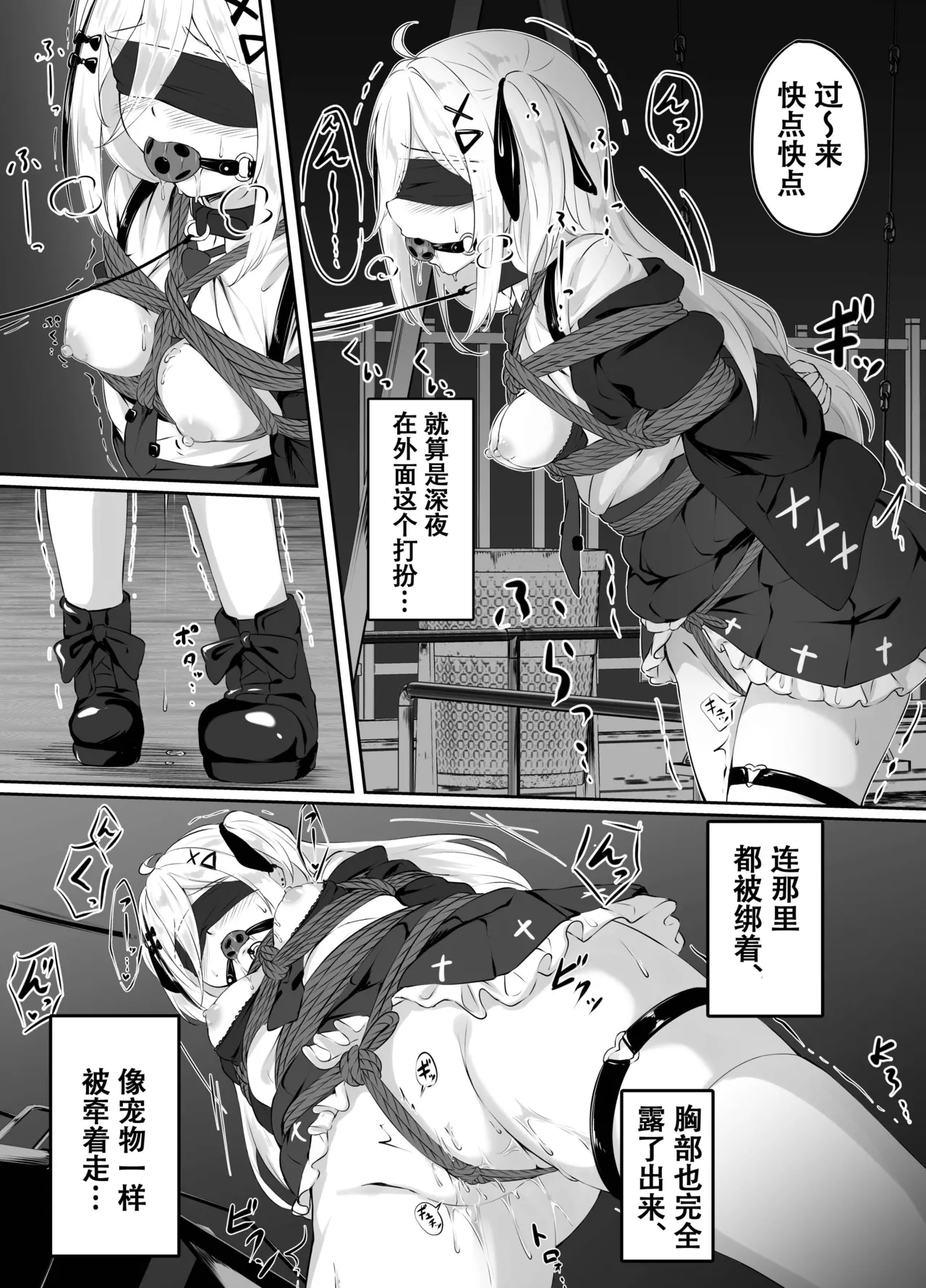 [ななのーと]Skeb Doujin[中国翻訳] Page 4