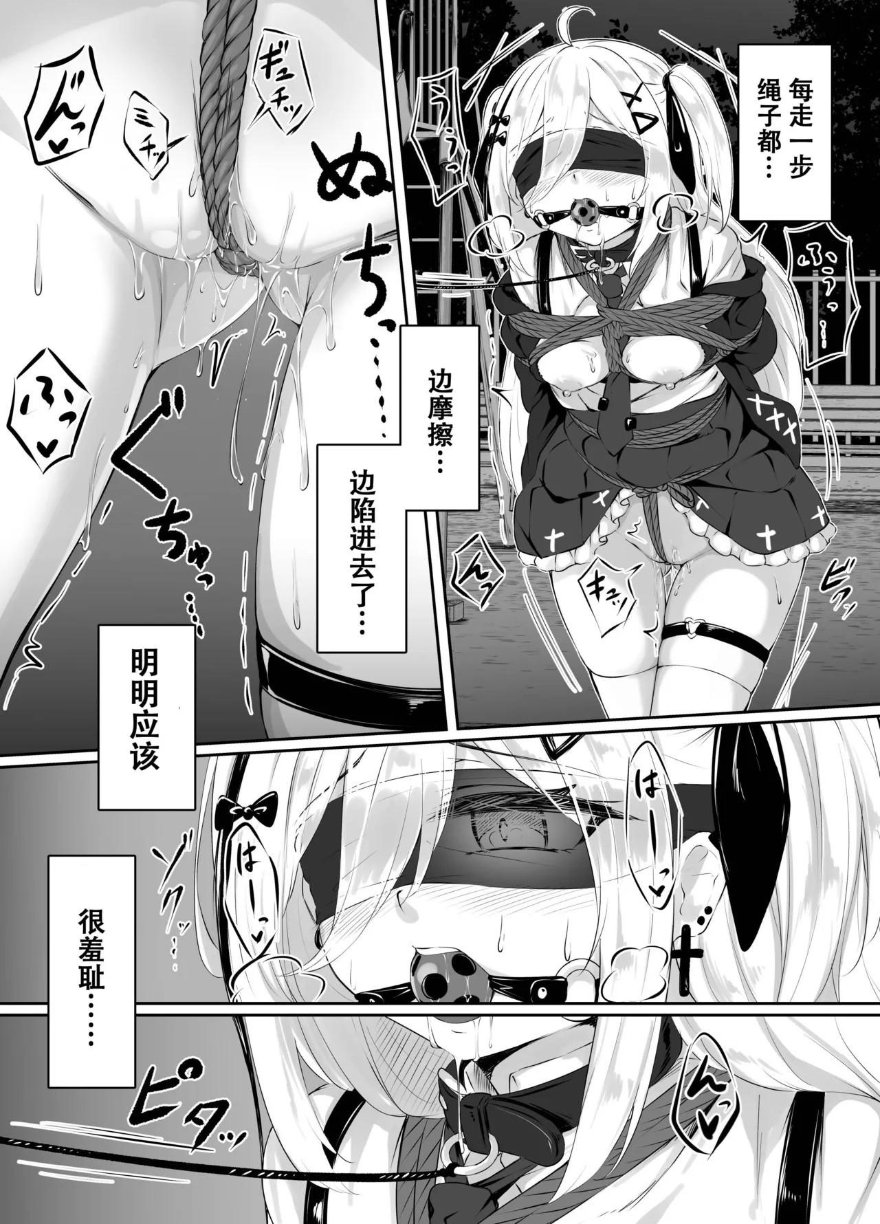[ななのーと]Skeb Doujin[中国翻訳] Page 5