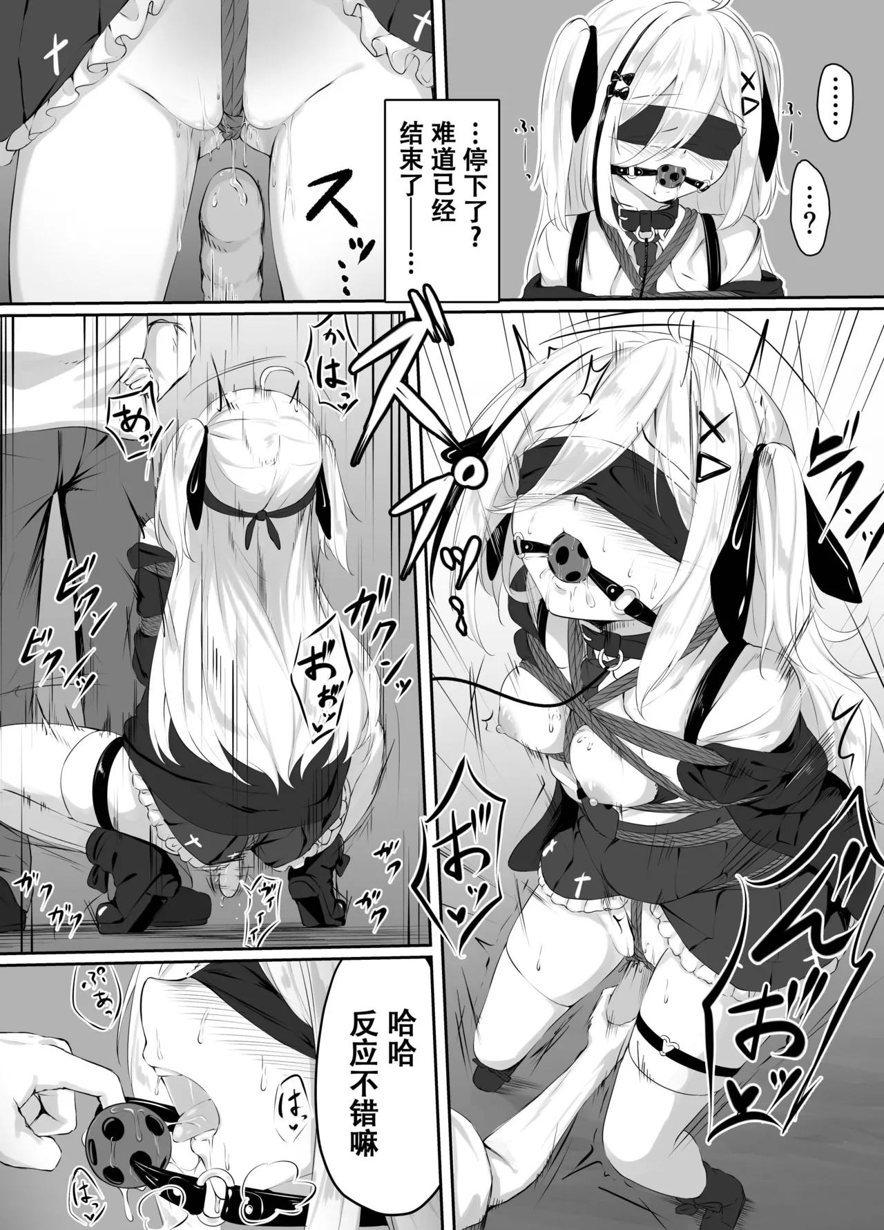 [ななのーと]Skeb Doujin[中国翻訳] Page 6