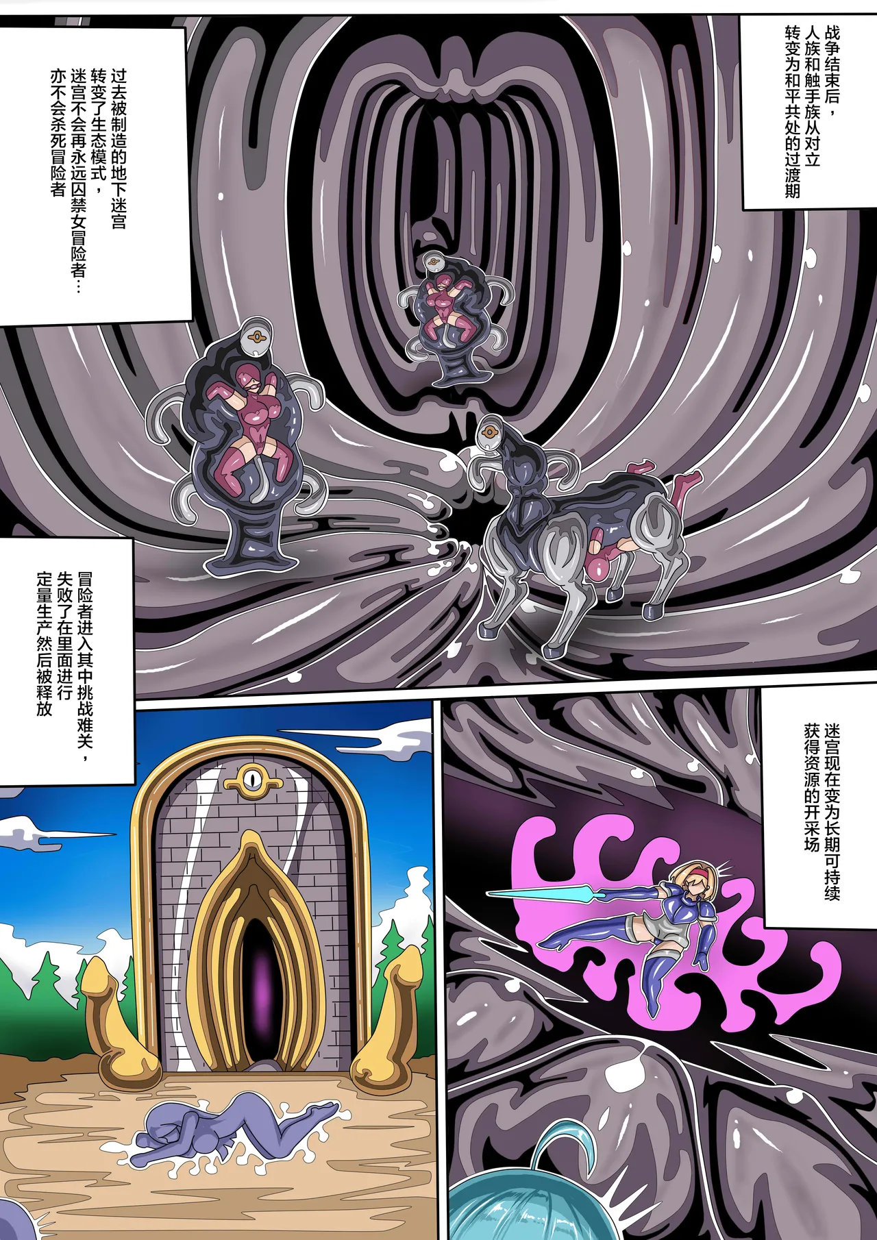 (JOKERKIN)母豬女冒險者-(@^w^@)18歲才可看啦 Page 2
