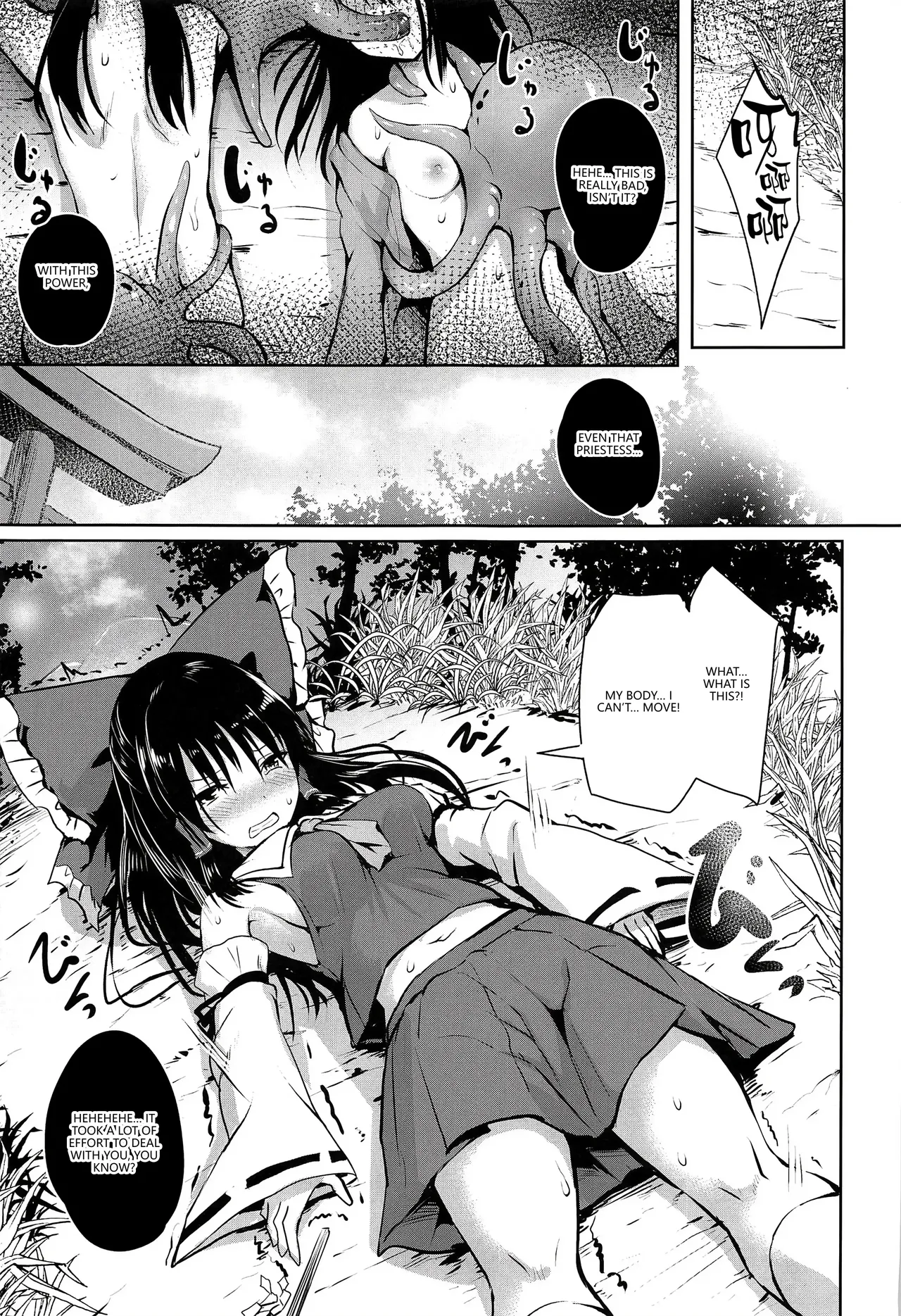 (C97) [Wada Mountain ("Takashi")]Shokushu Tensei(Touhou Project) [English] [VGT13] Page 6