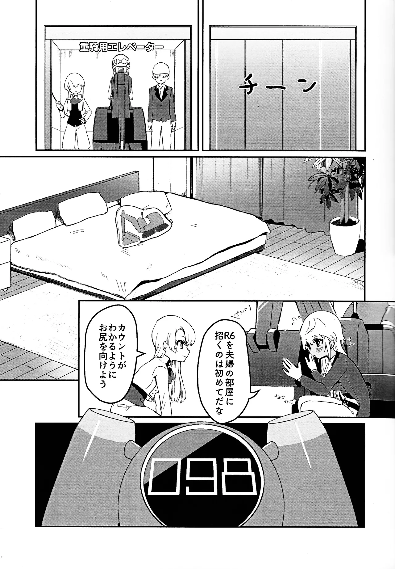 (C107) [Wan dorinku! (Yuzutarou)]Kisu 100-kai kaunta(Yu-Gi-Oh! SEVENS, Yu-Gi-O! GO RUSH!!!) Page 10