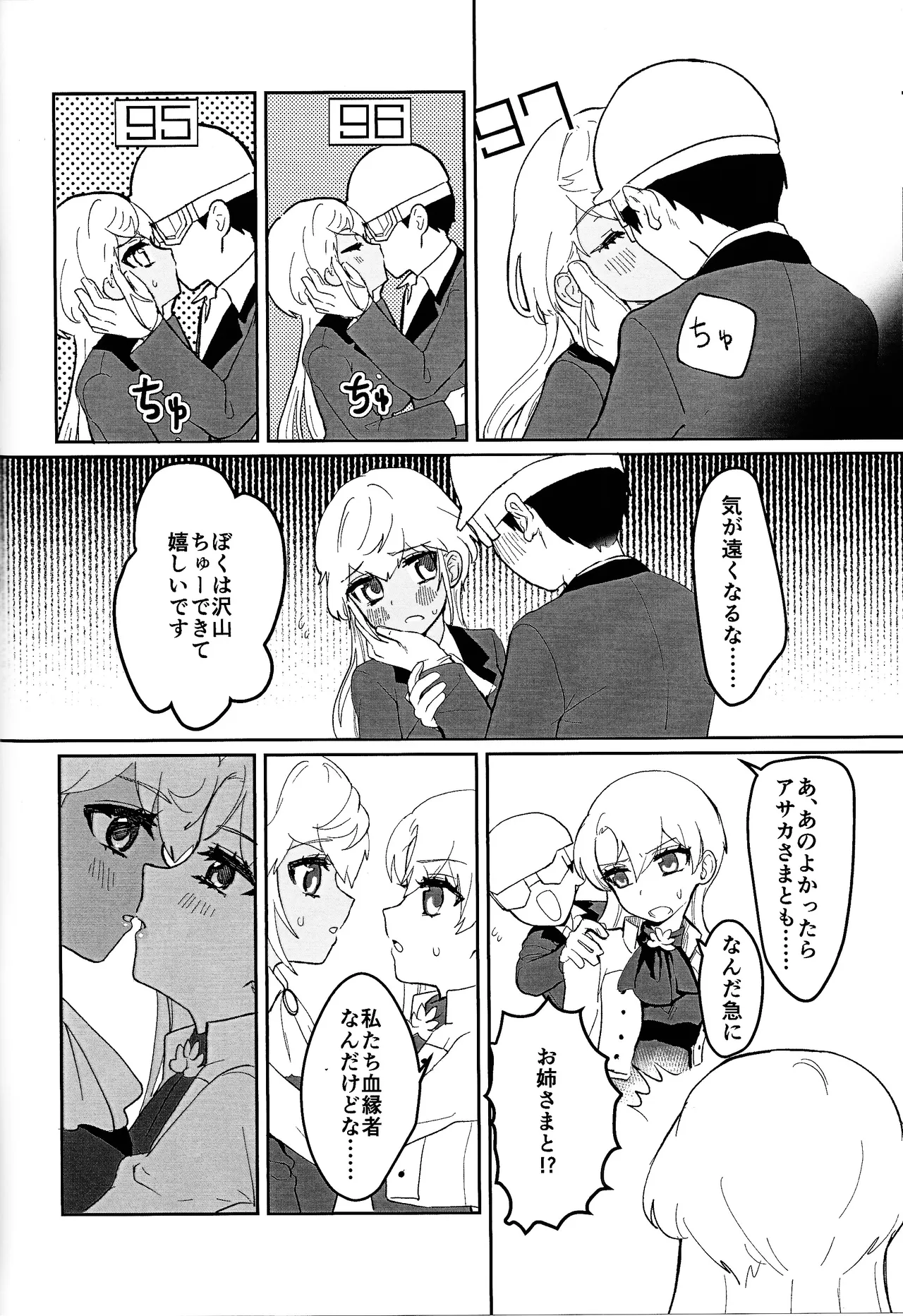 (C107) [Wan dorinku! (Yuzutarou)]Kisu 100-kai kaunta(Yu-Gi-Oh! SEVENS, Yu-Gi-O! GO RUSH!!!) Page 11