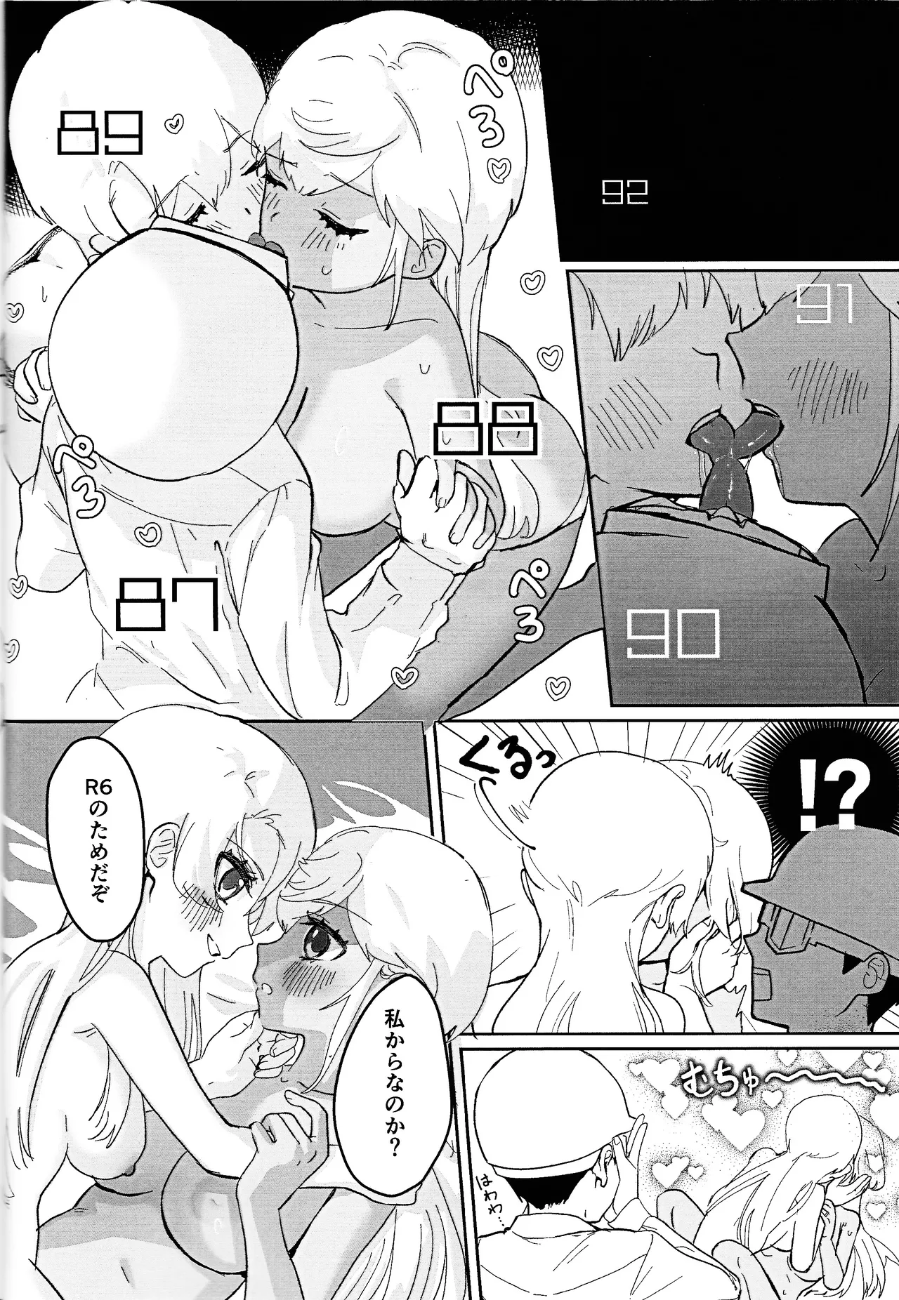 (C107) [Wan dorinku! (Yuzutarou)]Kisu 100-kai kaunta(Yu-Gi-Oh! SEVENS, Yu-Gi-O! GO RUSH!!!) Page 13