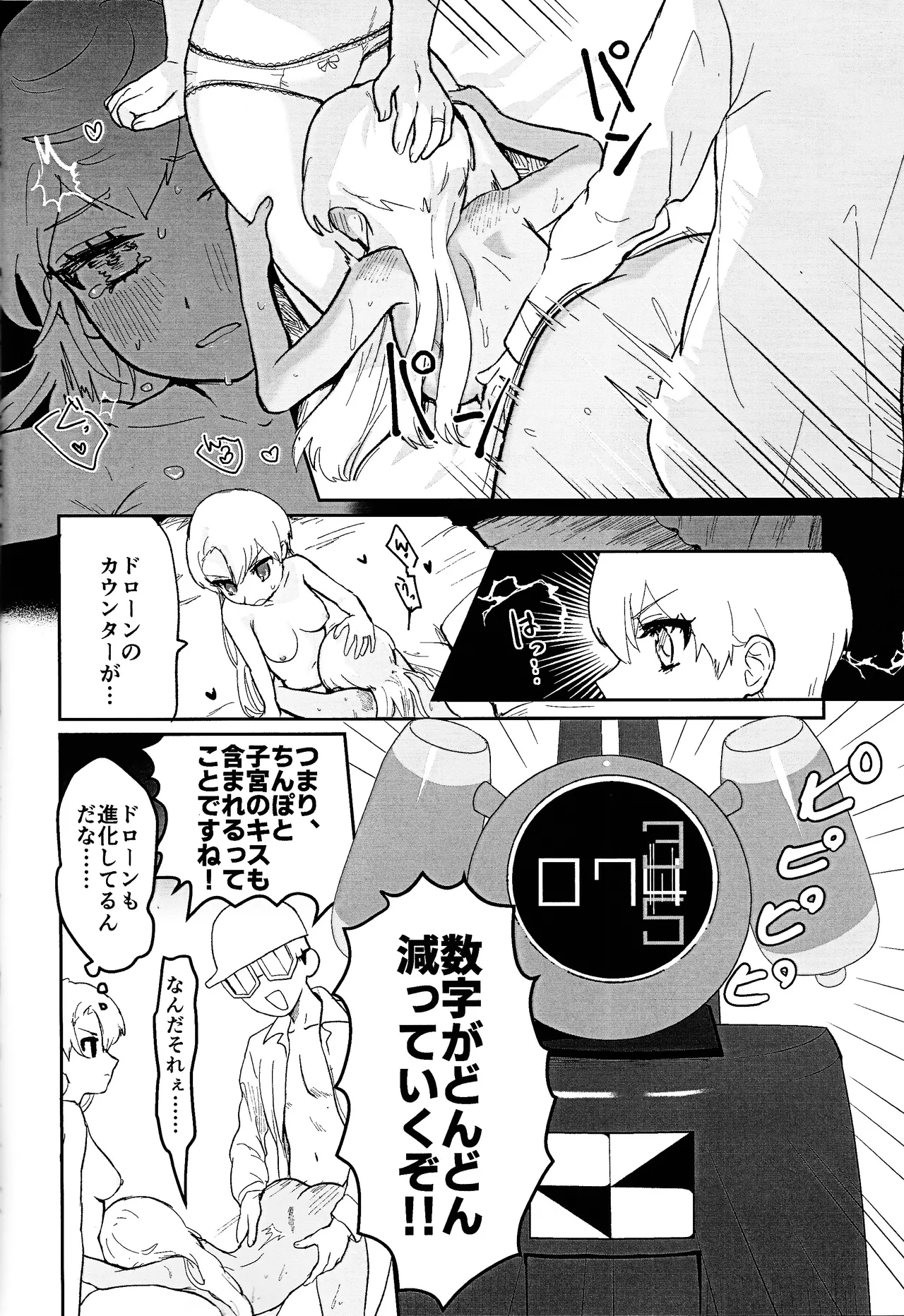 (C107) [Wan dorinku! (Yuzutarou)]Kisu 100-kai kaunta(Yu-Gi-Oh! SEVENS, Yu-Gi-O! GO RUSH!!!) Page 17