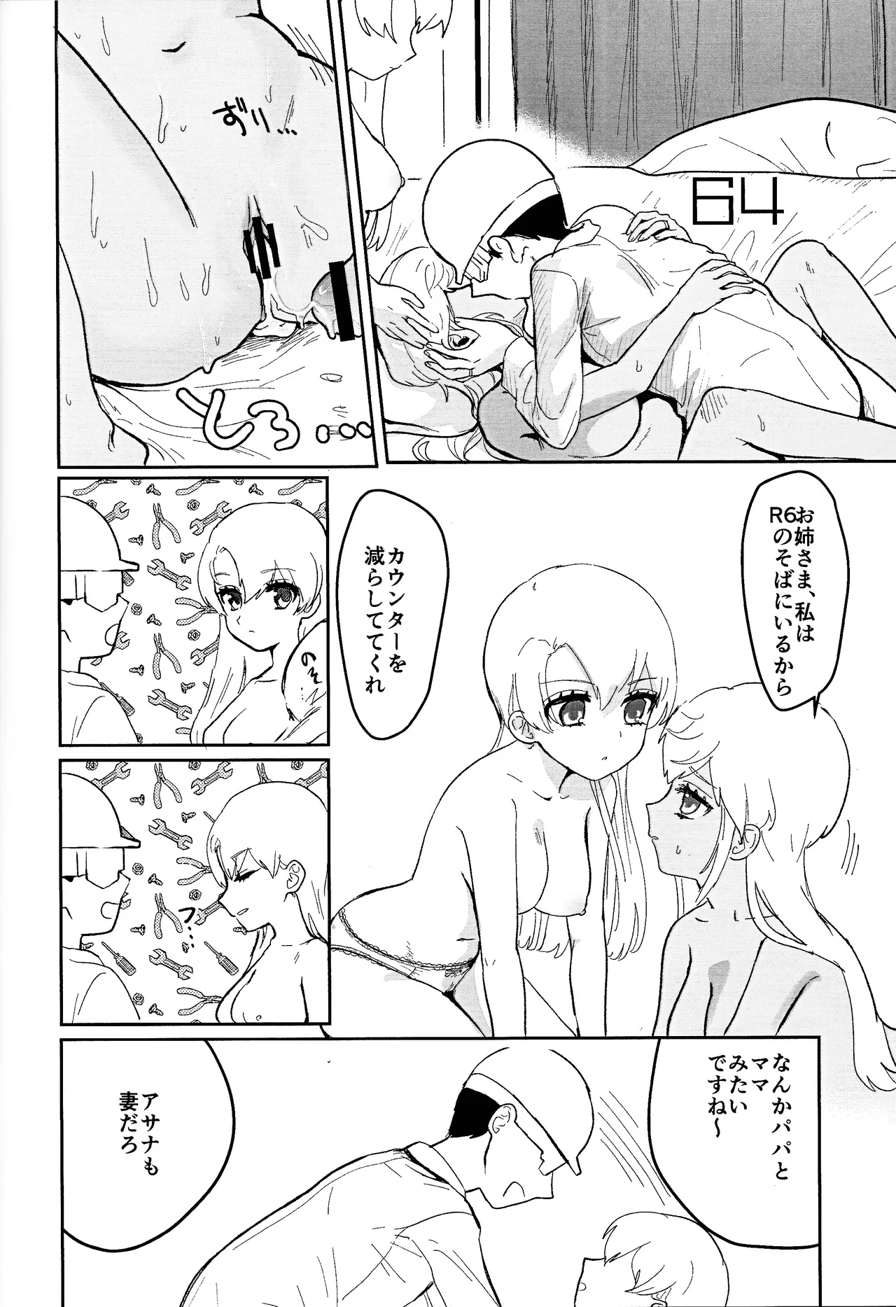 (C107) [Wan dorinku! (Yuzutarou)]Kisu 100-kai kaunta(Yu-Gi-Oh! SEVENS, Yu-Gi-O! GO RUSH!!!) Page 19