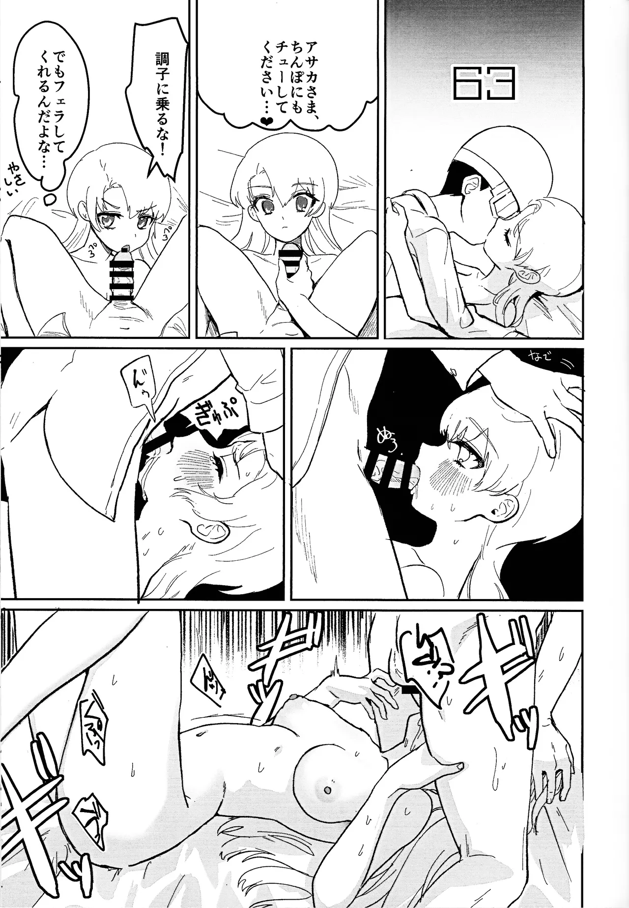 (C107) [Wan dorinku! (Yuzutarou)]Kisu 100-kai kaunta(Yu-Gi-Oh! SEVENS, Yu-Gi-O! GO RUSH!!!) Page 20