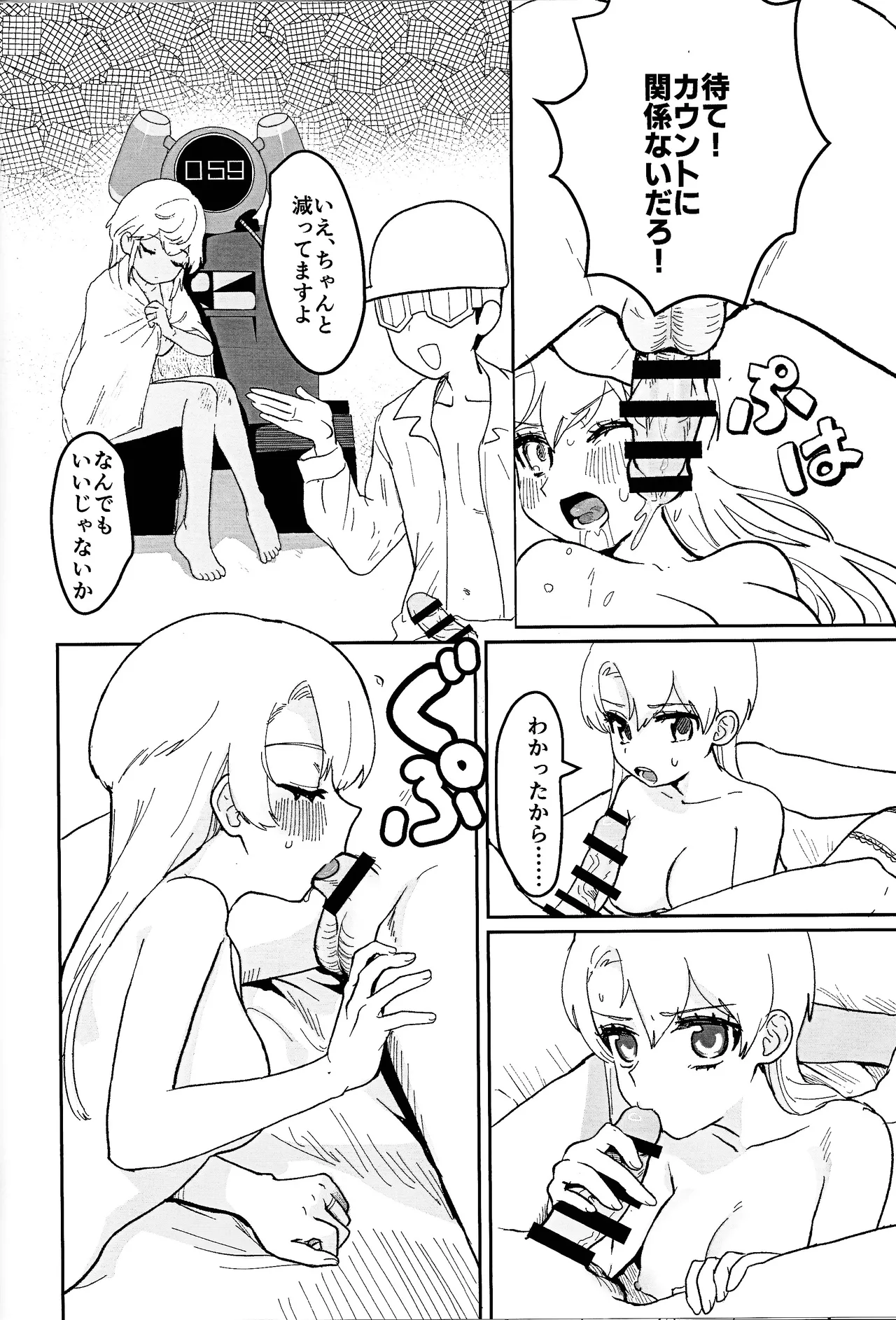 (C107) [Wan dorinku! (Yuzutarou)]Kisu 100-kai kaunta(Yu-Gi-Oh! SEVENS, Yu-Gi-O! GO RUSH!!!) Page 21
