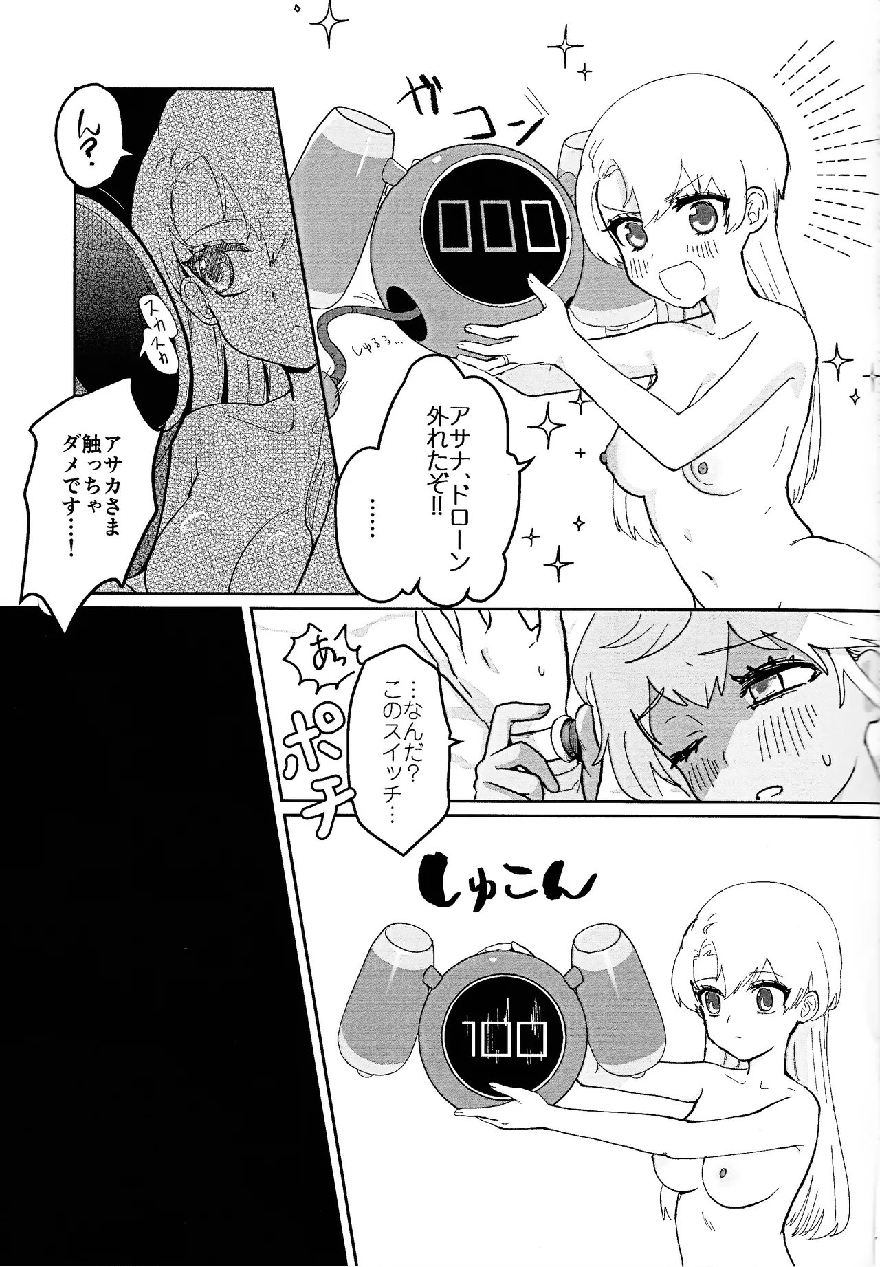 (C107) [Wan dorinku! (Yuzutarou)]Kisu 100-kai kaunta(Yu-Gi-Oh! SEVENS, Yu-Gi-O! GO RUSH!!!) Page 30