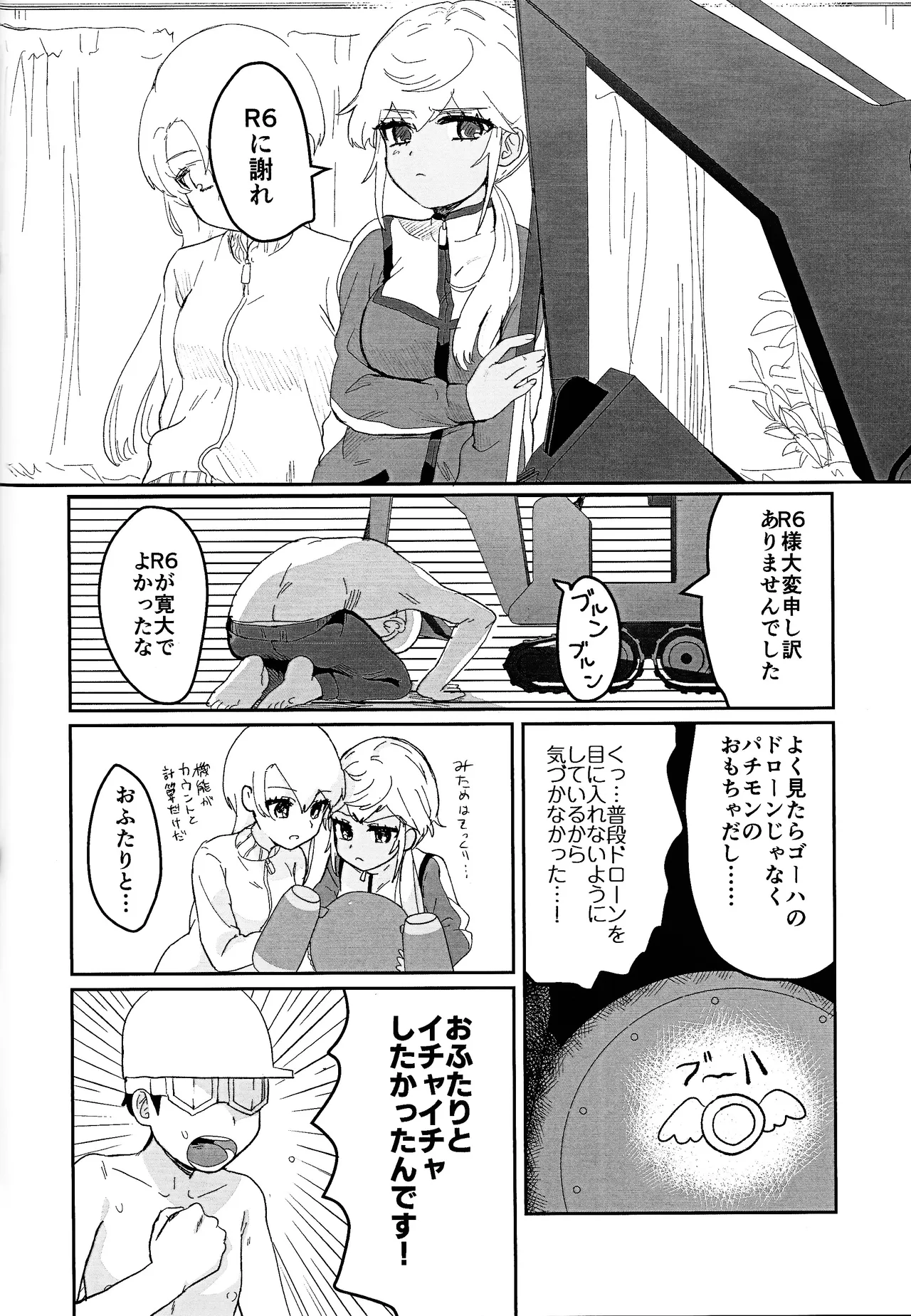 (C107) [Wan dorinku! (Yuzutarou)]Kisu 100-kai kaunta(Yu-Gi-Oh! SEVENS, Yu-Gi-O! GO RUSH!!!) Page 31