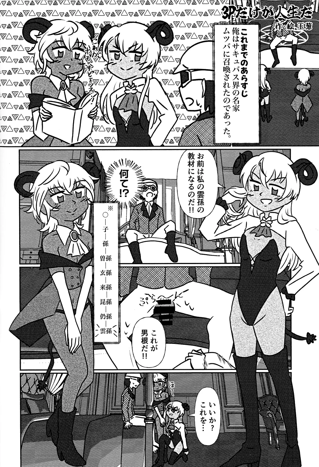 (C107) [Wan dorinku! (Yuzutarou)]Kisu 100-kai kaunta(Yu-Gi-Oh! SEVENS, Yu-Gi-O! GO RUSH!!!) Page 33