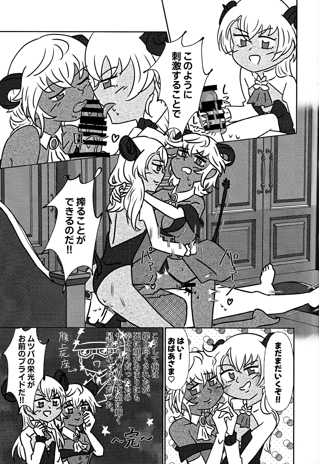 (C107) [Wan dorinku! (Yuzutarou)]Kisu 100-kai kaunta(Yu-Gi-Oh! SEVENS, Yu-Gi-O! GO RUSH!!!) Page 34