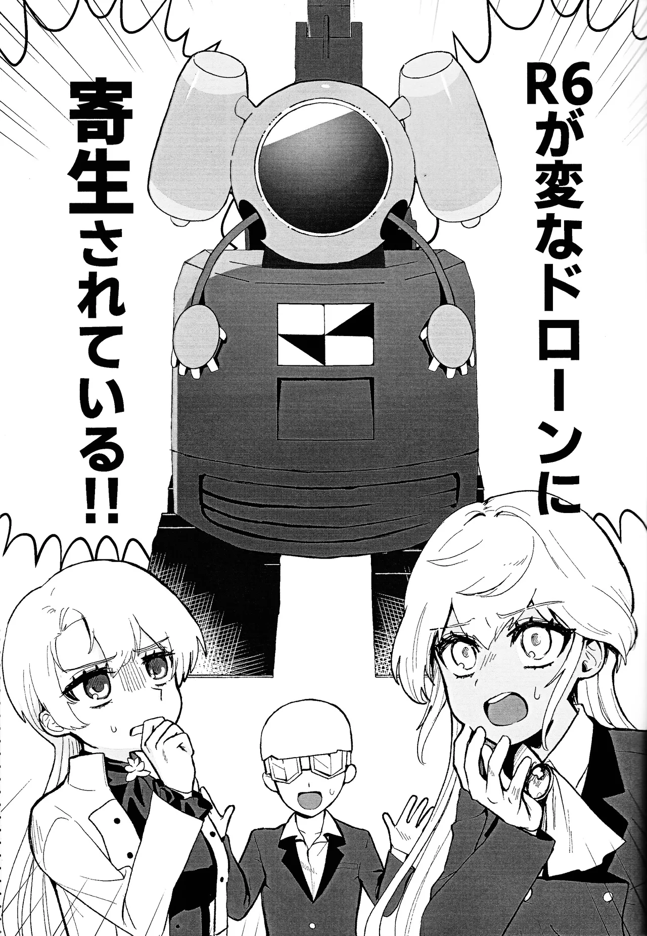 (C107) [Wan dorinku! (Yuzutarou)]Kisu 100-kai kaunta(Yu-Gi-Oh! SEVENS, Yu-Gi-O! GO RUSH!!!) Page 4