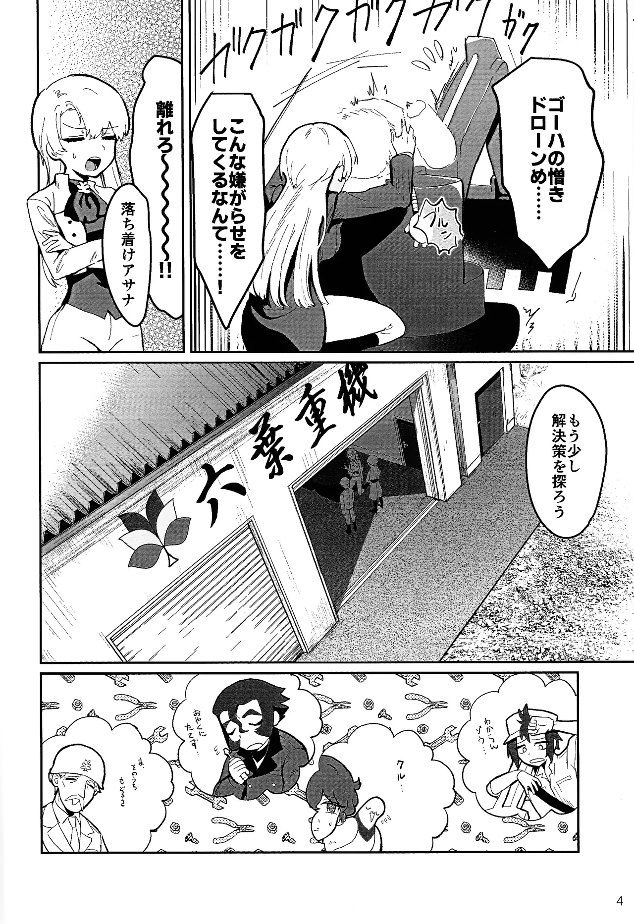 (C107) [Wan dorinku! (Yuzutarou)]Kisu 100-kai kaunta(Yu-Gi-Oh! SEVENS, Yu-Gi-O! GO RUSH!!!) Page 5