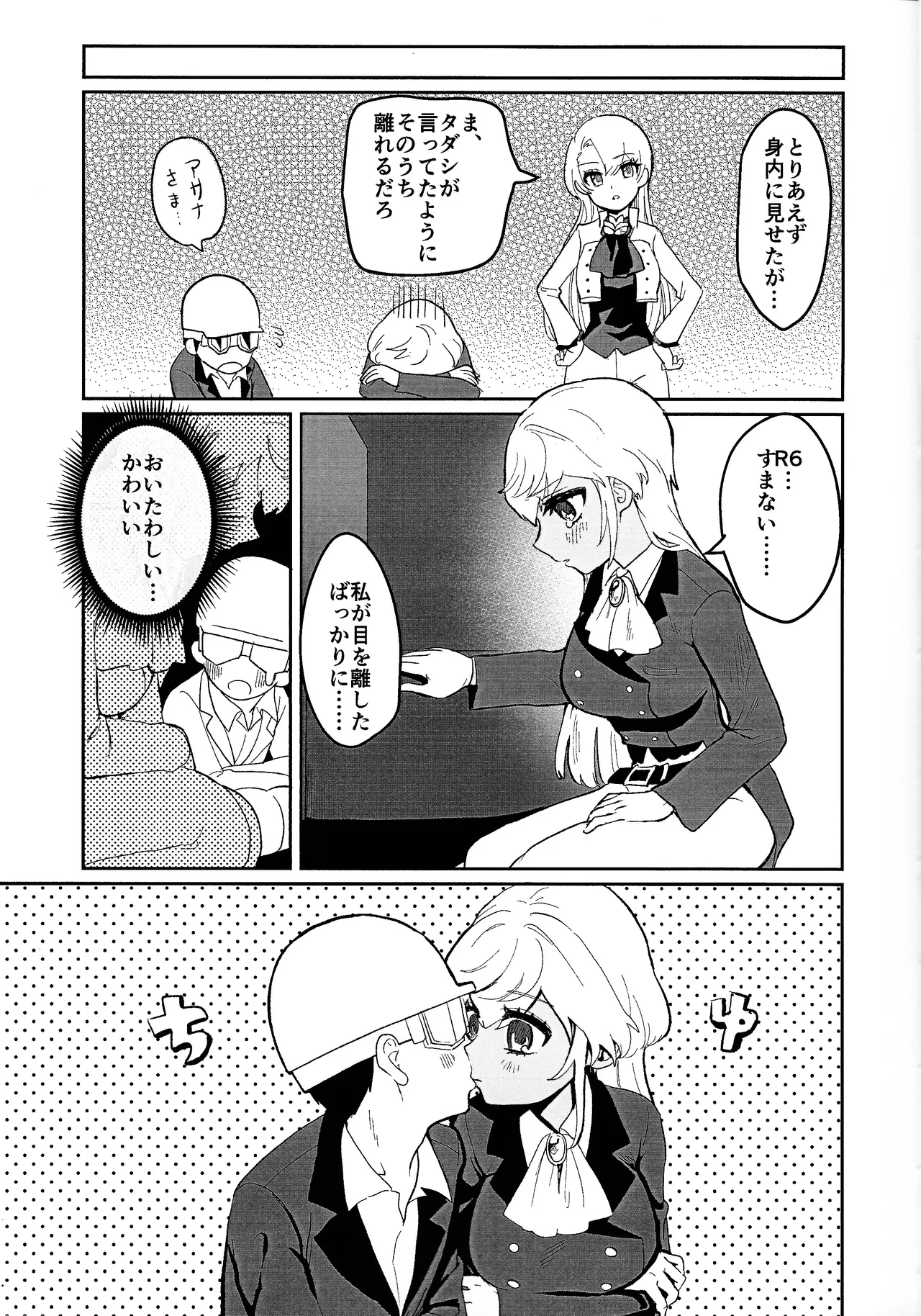 (C107) [Wan dorinku! (Yuzutarou)]Kisu 100-kai kaunta(Yu-Gi-Oh! SEVENS, Yu-Gi-O! GO RUSH!!!) Page 6