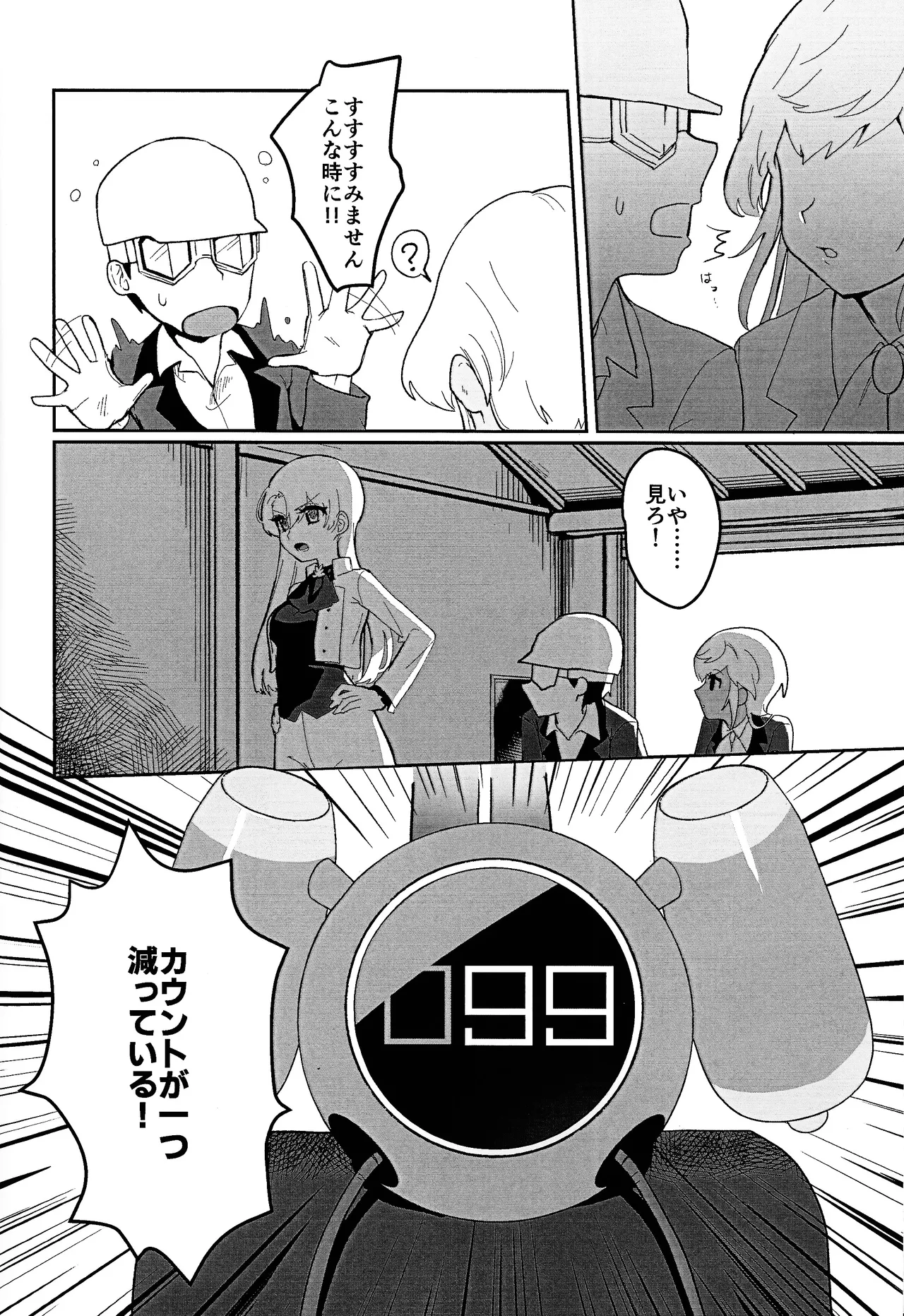 (C107) [Wan dorinku! (Yuzutarou)]Kisu 100-kai kaunta(Yu-Gi-Oh! SEVENS, Yu-Gi-O! GO RUSH!!!) Page 7