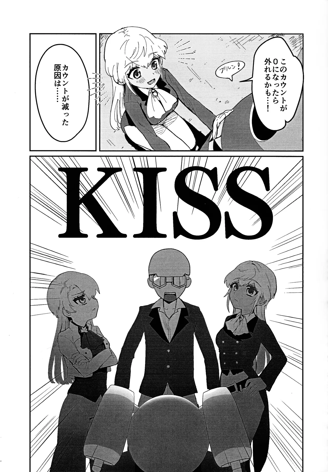 (C107) [Wan dorinku! (Yuzutarou)]Kisu 100-kai kaunta(Yu-Gi-Oh! SEVENS, Yu-Gi-O! GO RUSH!!!) Page 8