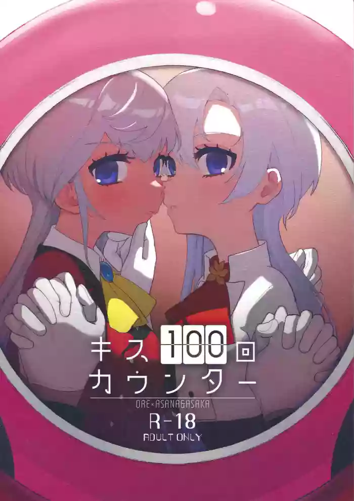 (C107) [Wan dorinku! (Yuzutarou)]Kisu 100-kai kaunta(Yu-Gi-Oh! SEVENS, Yu-Gi-O! GO RUSH!!!)