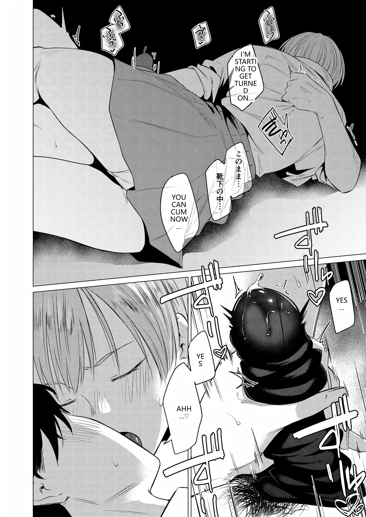 [Ichi no Hako (Tsukumo Nikyu)]Osananajimi no Seiheki Yugamemashita[English] [VGT13] [Digital] Page 19