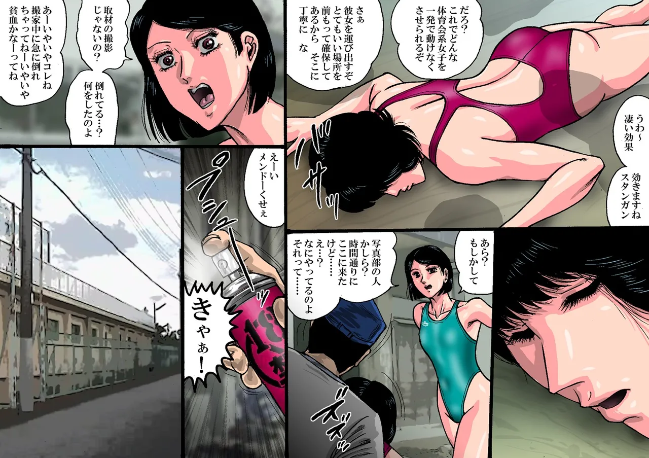 [Umaidou (Moriya Neko)]Furu bokki sekkusu ! bu kake za-men kyōei mizugi Page 5