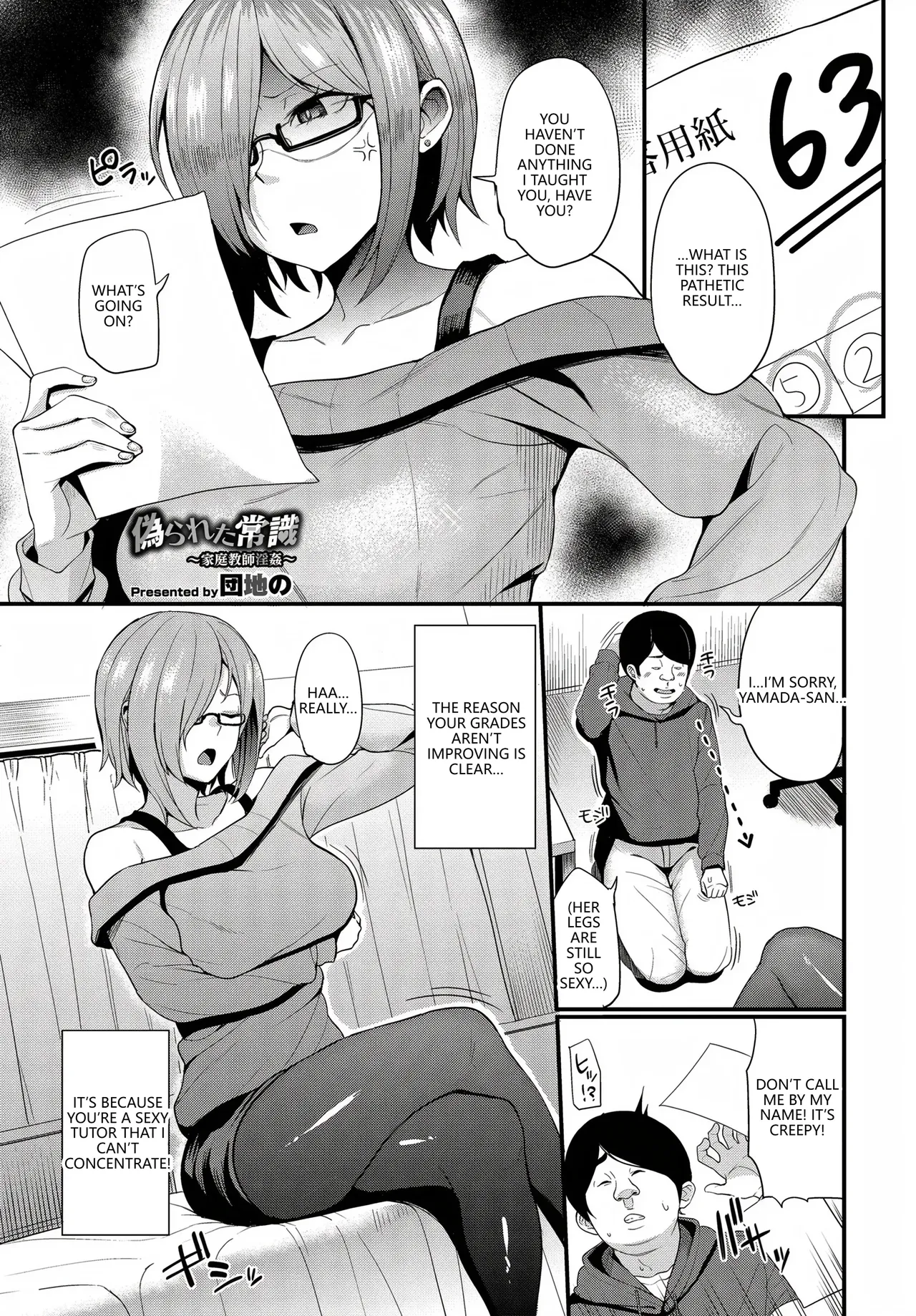 [Anthology]Fetishism Vol. 20 ~Ashikoki Hen~(VGT13) (English) Page 23