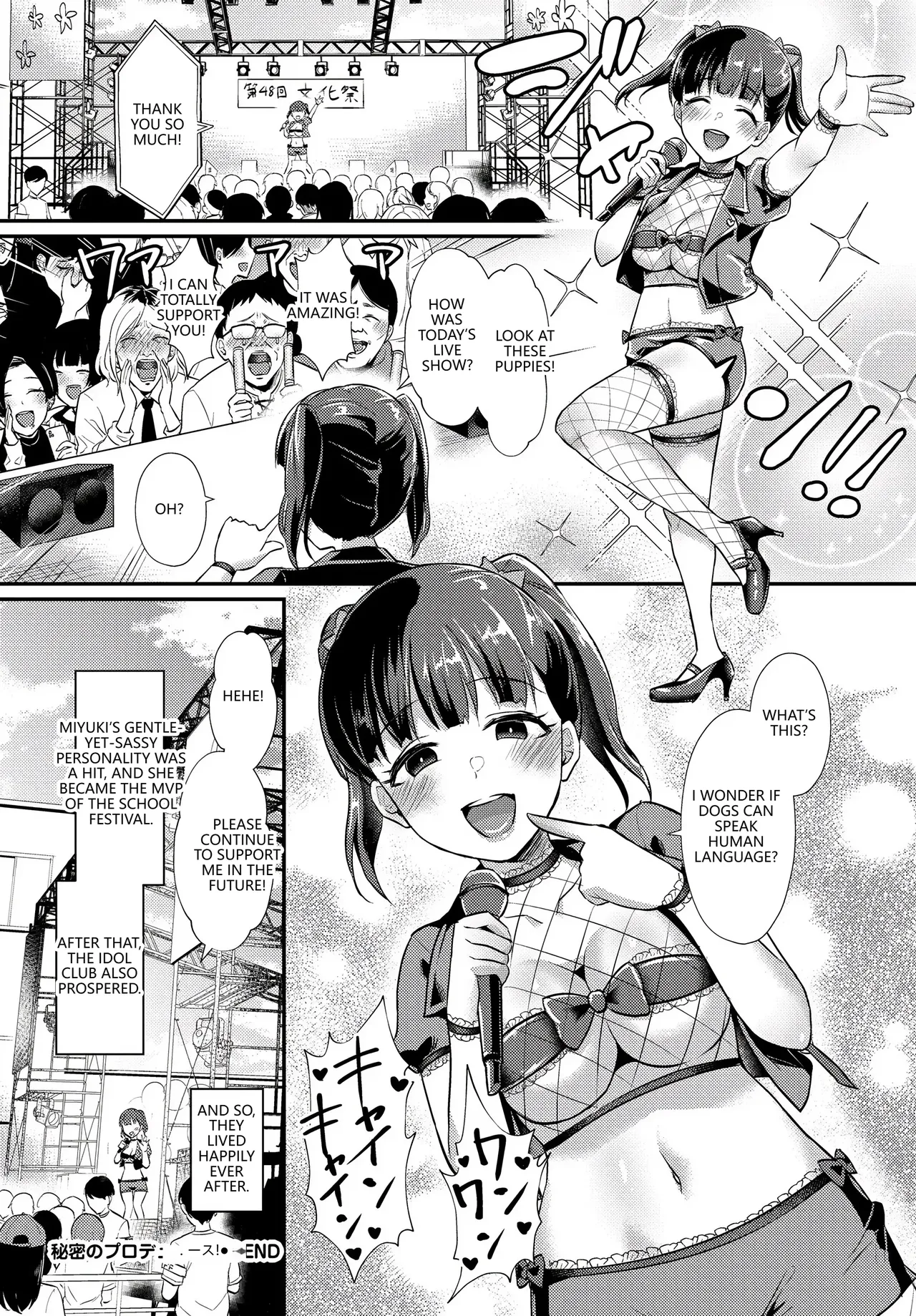 [Anthology]Fetishism Vol. 20 ~Ashikoki Hen~(VGT13) (English) Page 82
