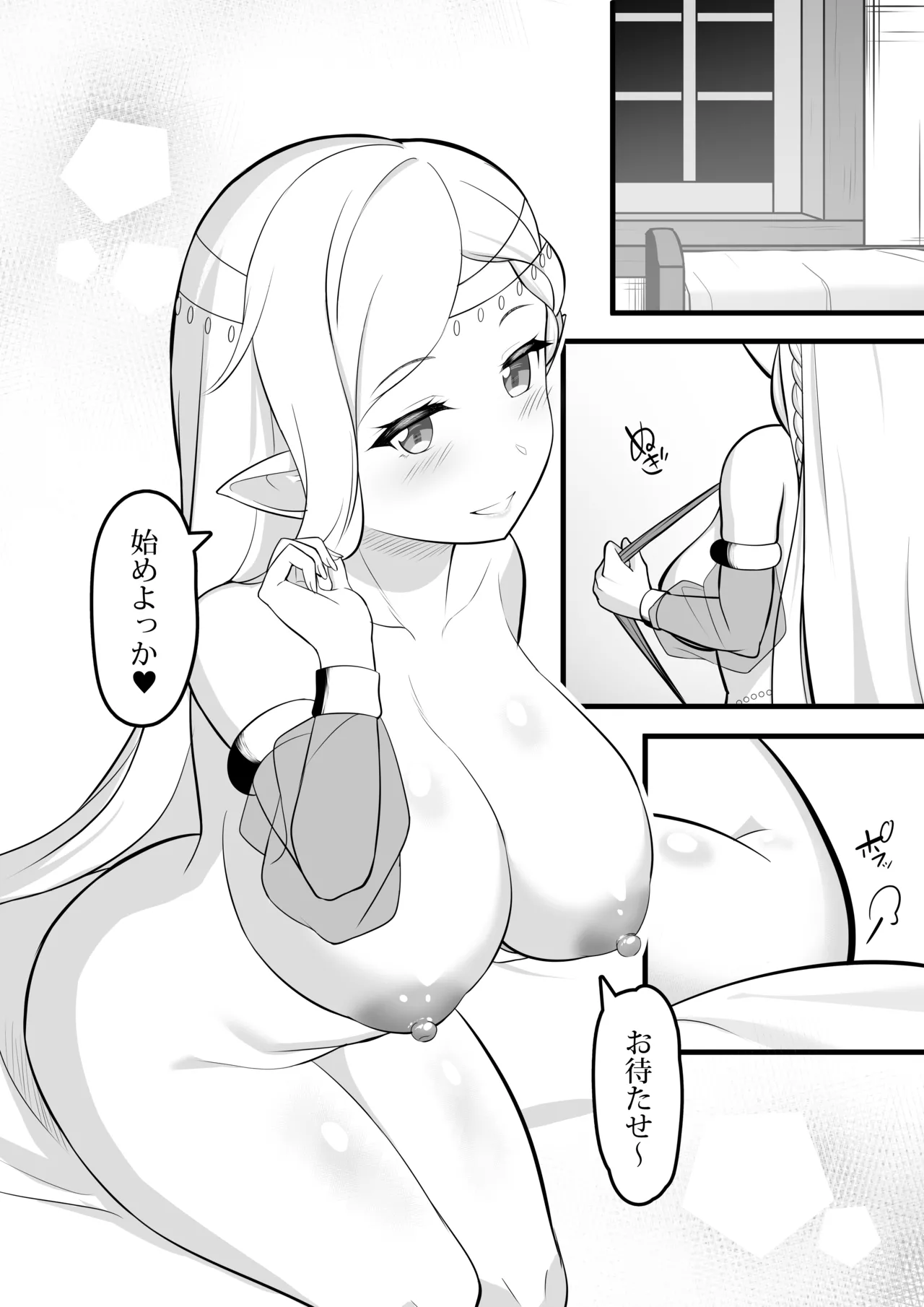 [Odoriko no Oheya (Luupechi)]Odoriko Shoukan ni Ittara, Bijin Elf no Odoriko ga Ippai Shiboritotte Kureta Ohanashi Page 11