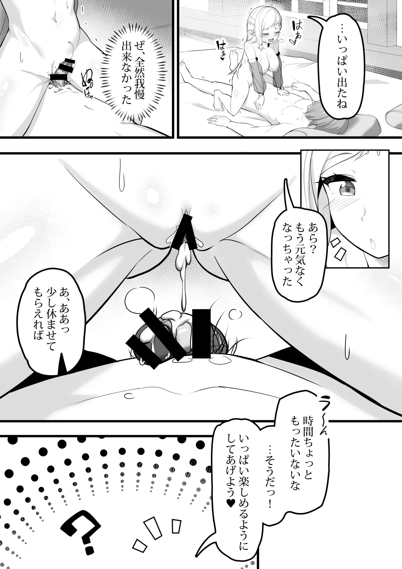 [Odoriko no Oheya (Luupechi)]Odoriko Shoukan ni Ittara, Bijin Elf no Odoriko ga Ippai Shiboritotte Kureta Ohanashi Page 18