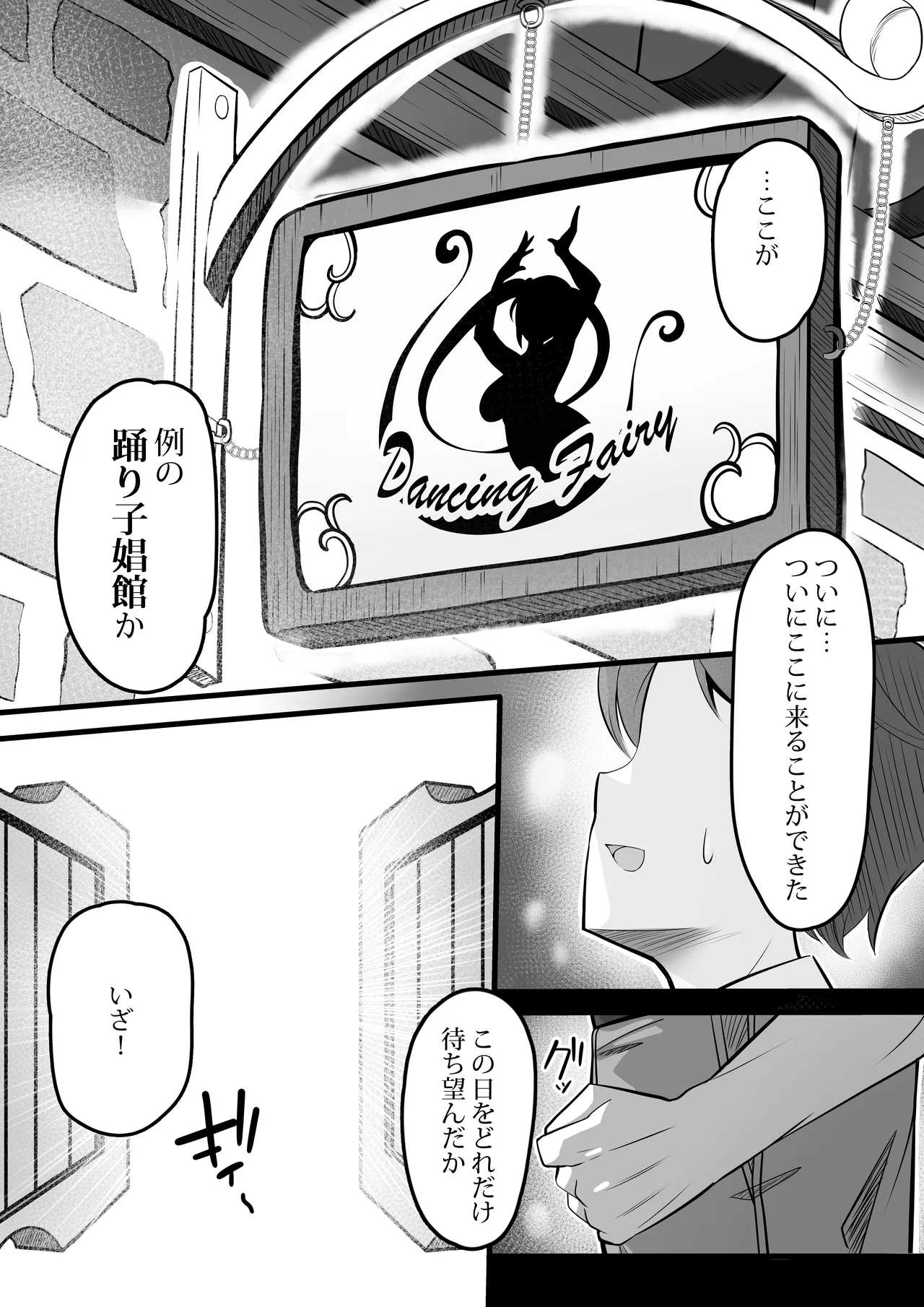 [Odoriko no Oheya (Luupechi)]Odoriko Shoukan ni Ittara, Bijin Elf no Odoriko ga Ippai Shiboritotte Kureta Ohanashi Page 2