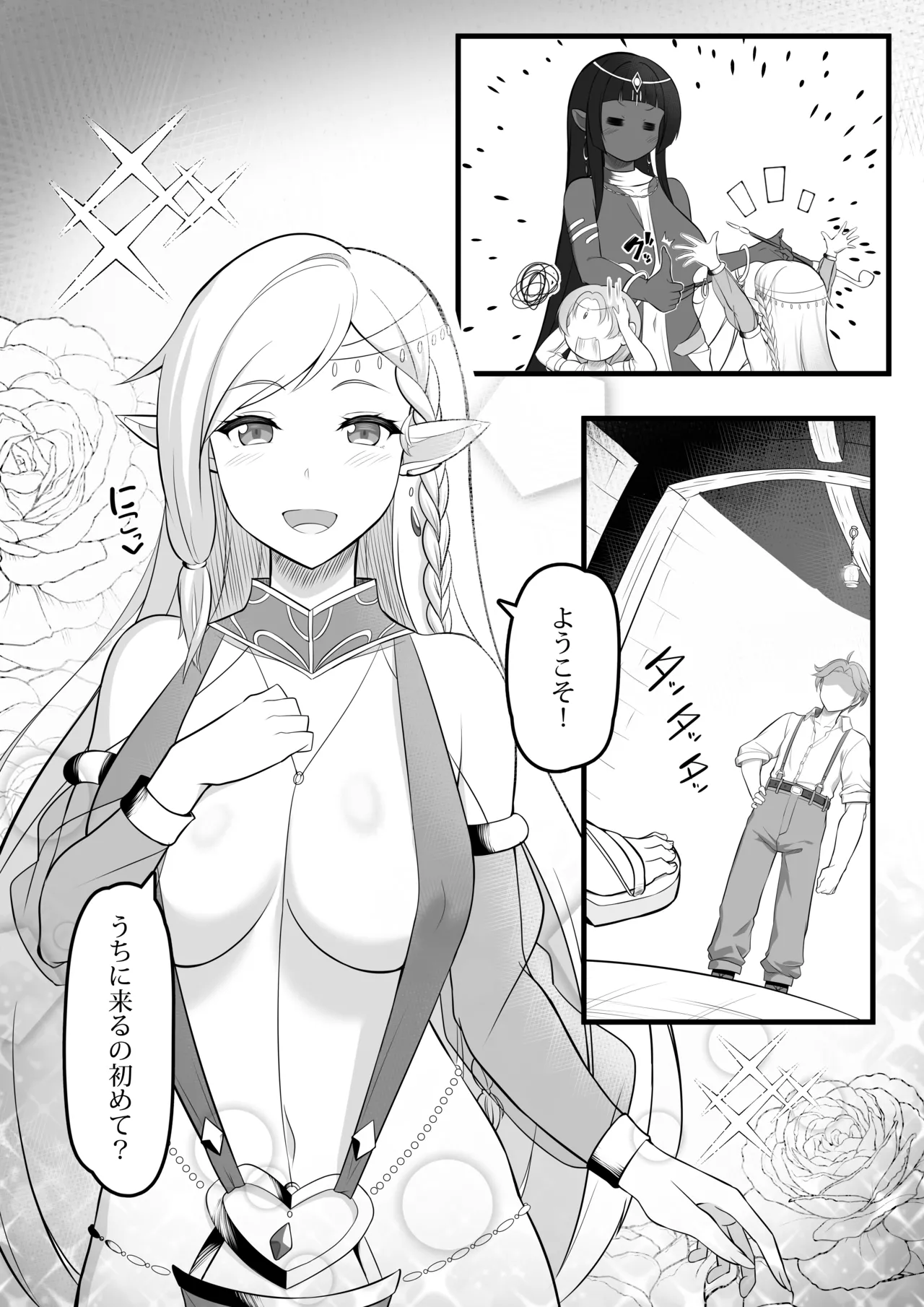 [Odoriko no Oheya (Luupechi)]Odoriko Shoukan ni Ittara, Bijin Elf no Odoriko ga Ippai Shiboritotte Kureta Ohanashi Page 5