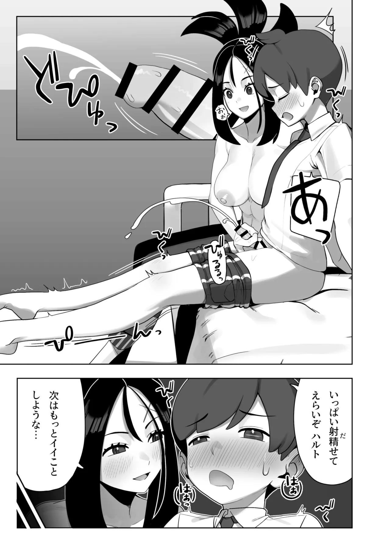 [Sumibiyaki Humburg (Chinka)]Osu! Kihada-sensei no Tokubetsu Juugyou(Pokémon Scarlet and Violet) [Digital] Page 12