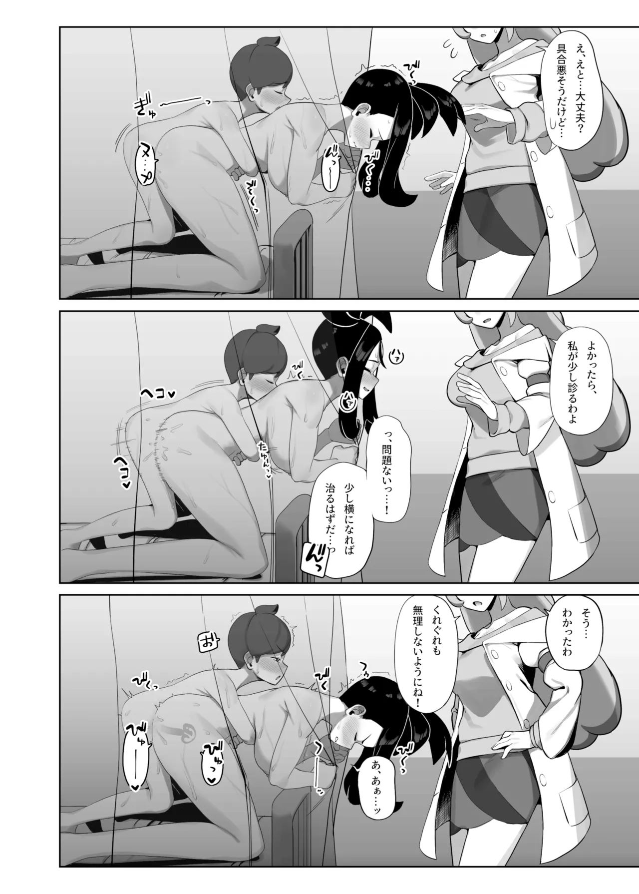 [Sumibiyaki Humburg (Chinka)]Osu! Kihada-sensei no Tokubetsu Juugyou(Pokémon Scarlet and Violet) [Digital] Page 21