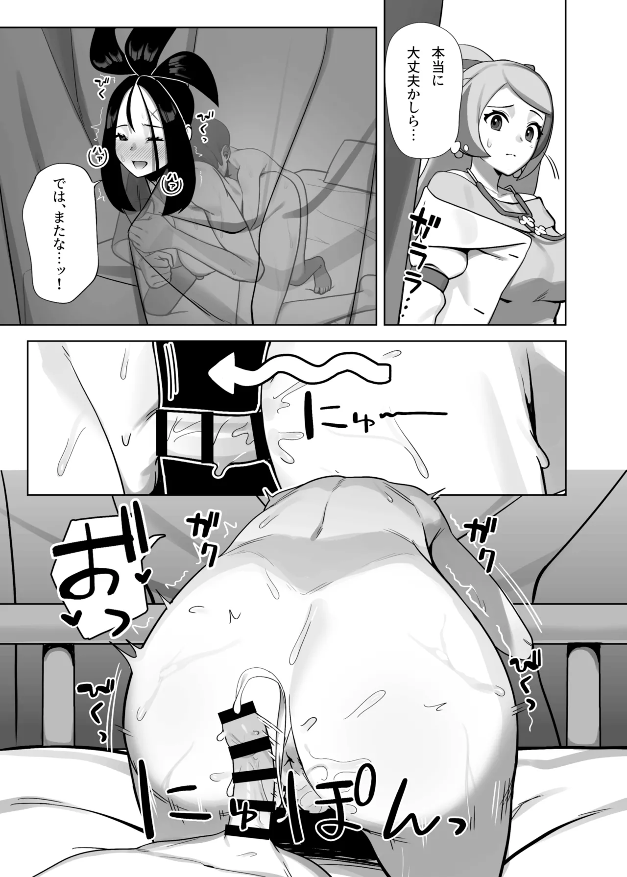 [Sumibiyaki Humburg (Chinka)]Osu! Kihada-sensei no Tokubetsu Juugyou(Pokémon Scarlet and Violet) [Digital] Page 22