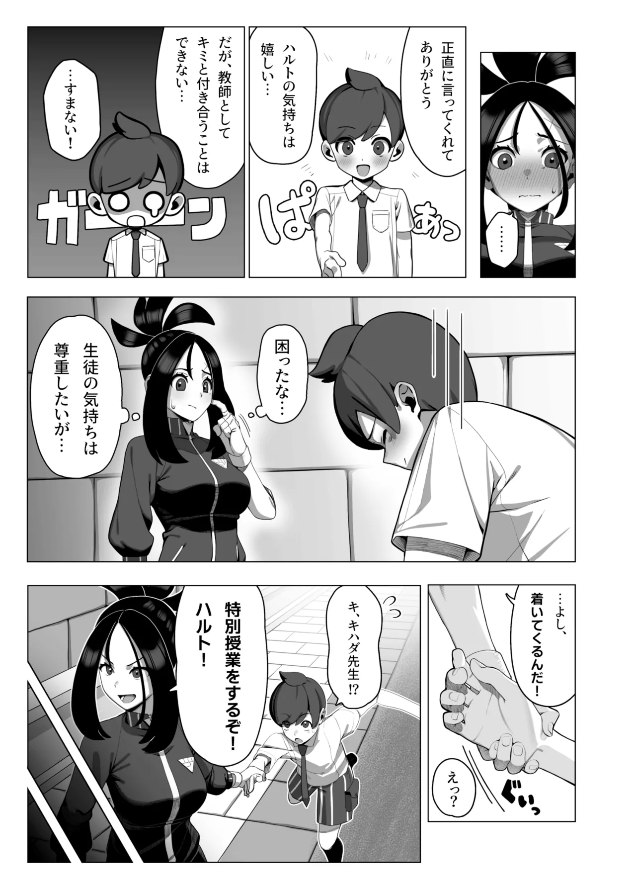 [Sumibiyaki Humburg (Chinka)]Osu! Kihada-sensei no Tokubetsu Juugyou(Pokémon Scarlet and Violet) [Digital] Page 4