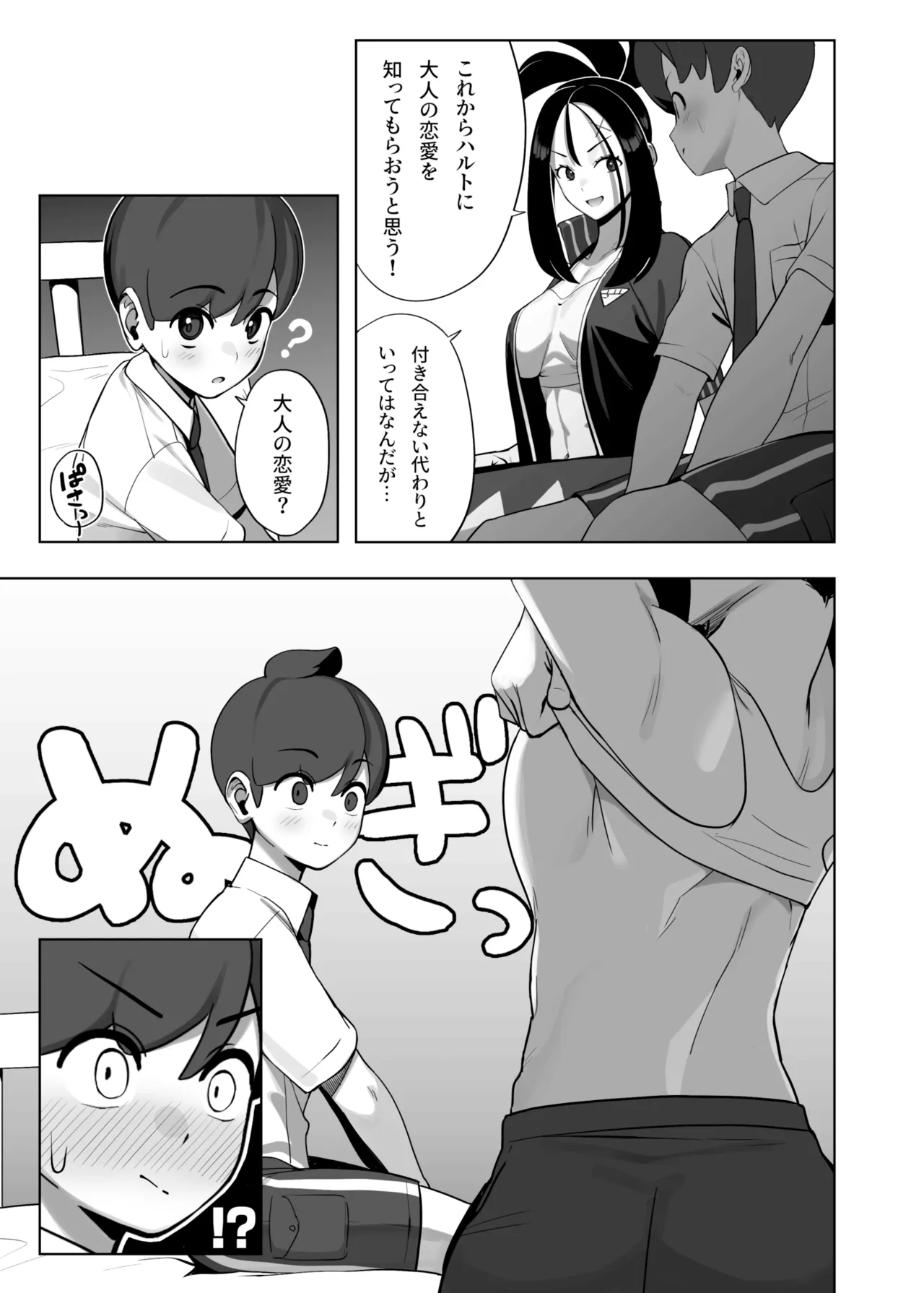 [Sumibiyaki Humburg (Chinka)]Osu! Kihada-sensei no Tokubetsu Juugyou(Pokémon Scarlet and Violet) [Digital] Page 6