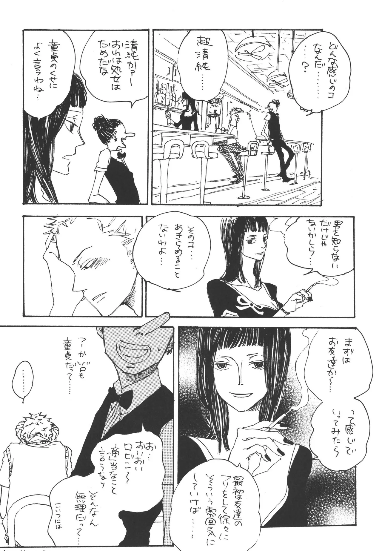 いわののあわい夢の島 Page 18