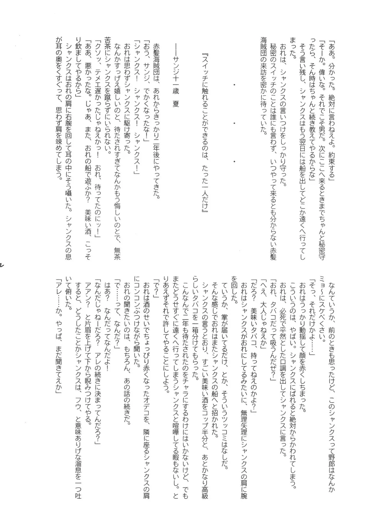 iwanono awaino yumeno cima Page 22