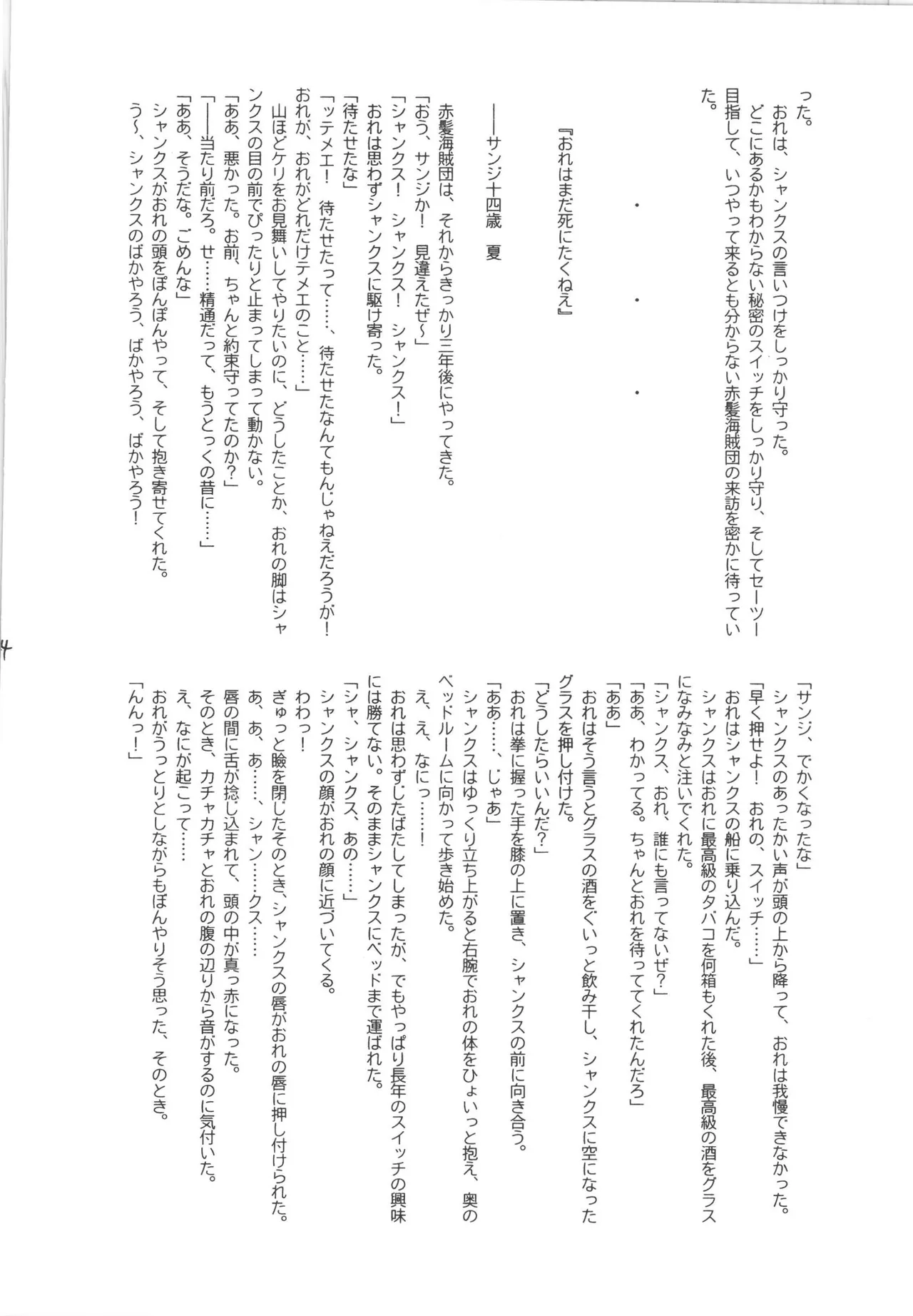 iwanono awaino yumeno cima Page 24