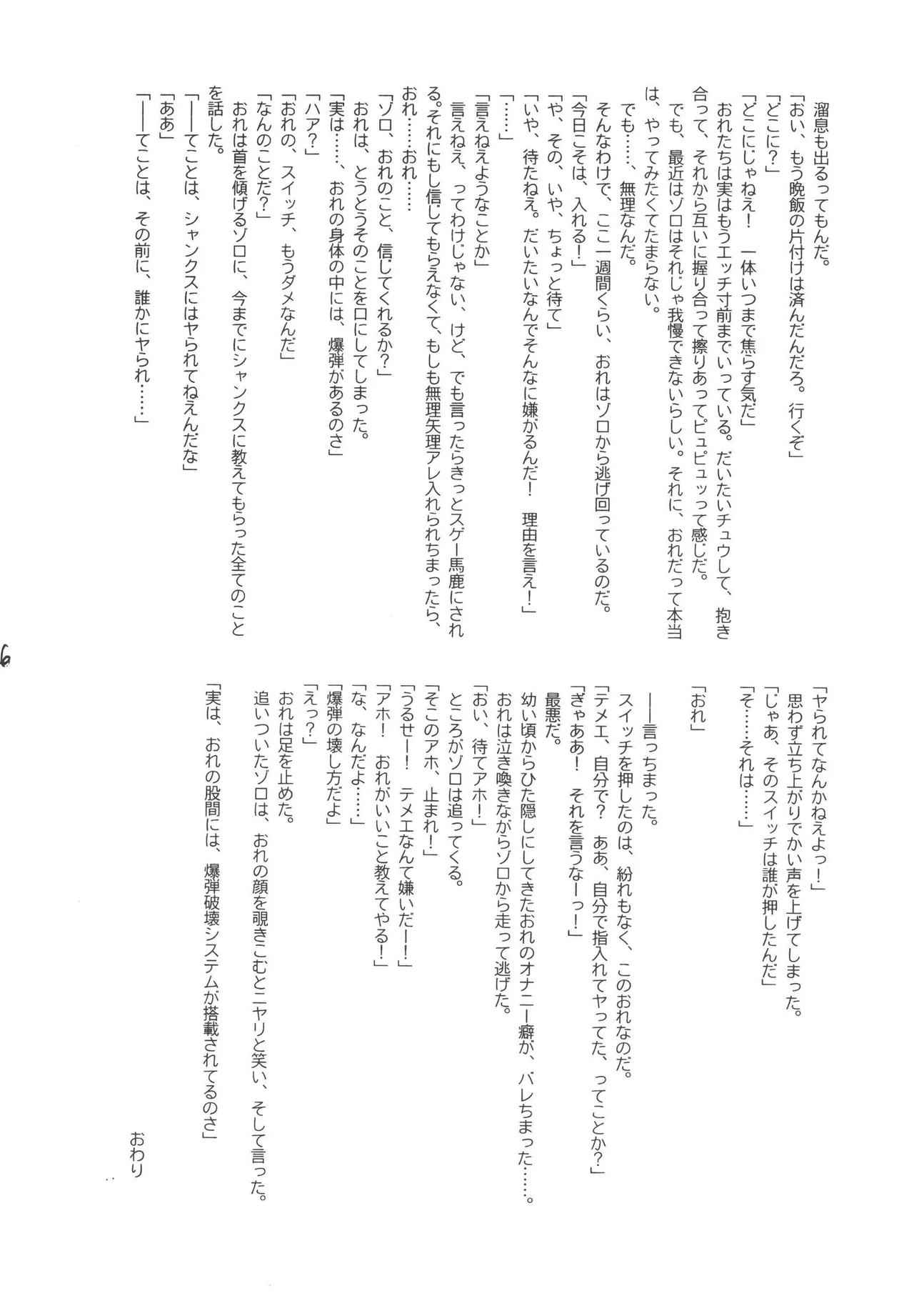 iwanono awaino yumeno cima Page 26