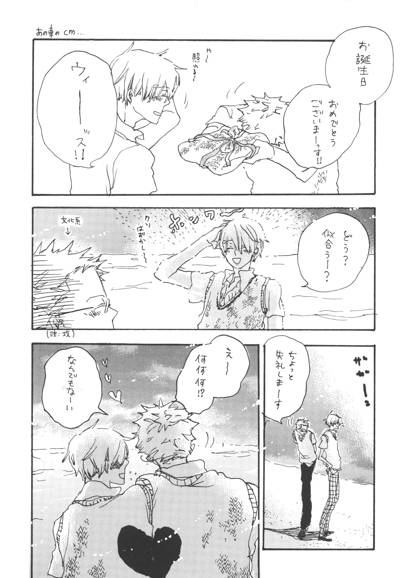iwanono awaino yumeno cima Page 3