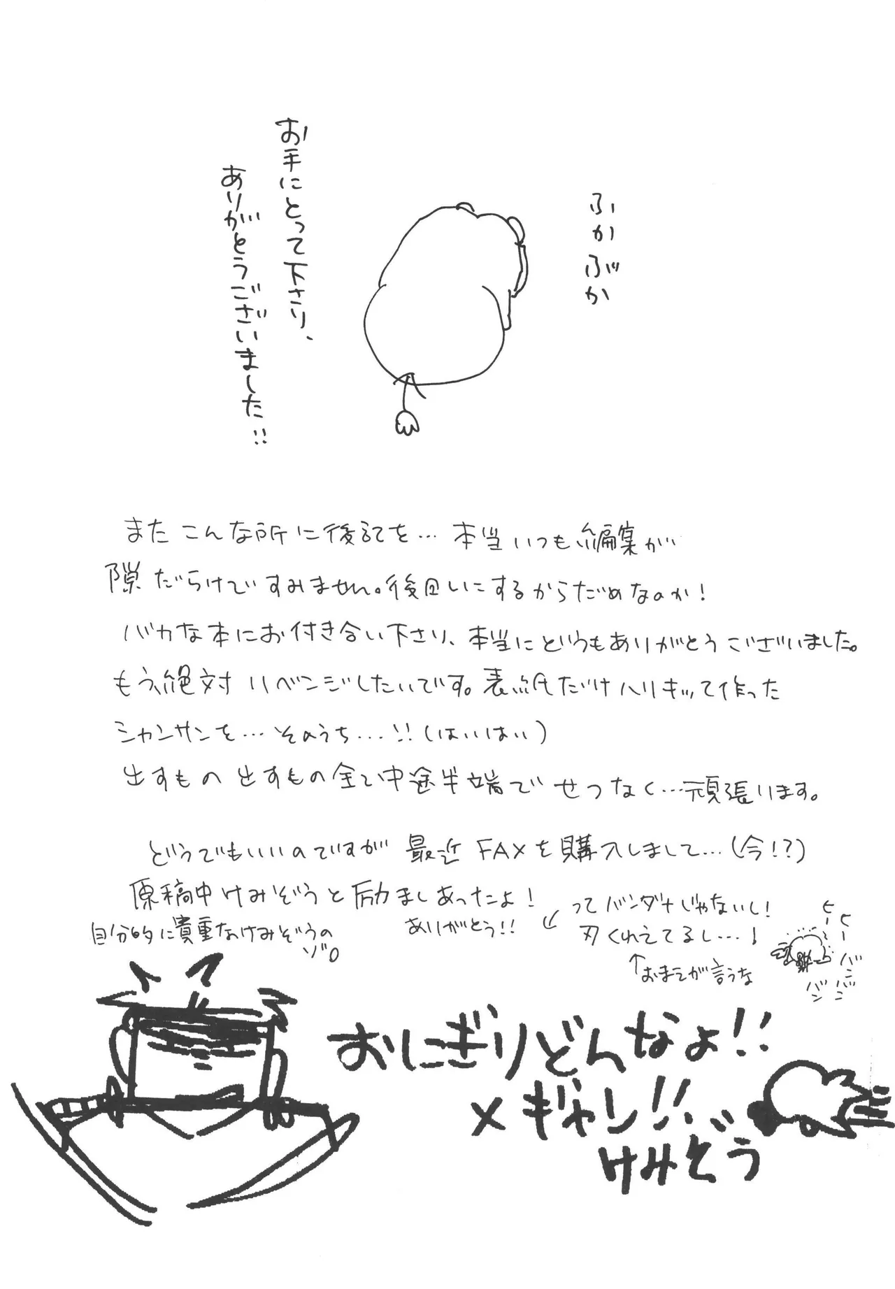 iwanono awaino yumeno cima Page 31