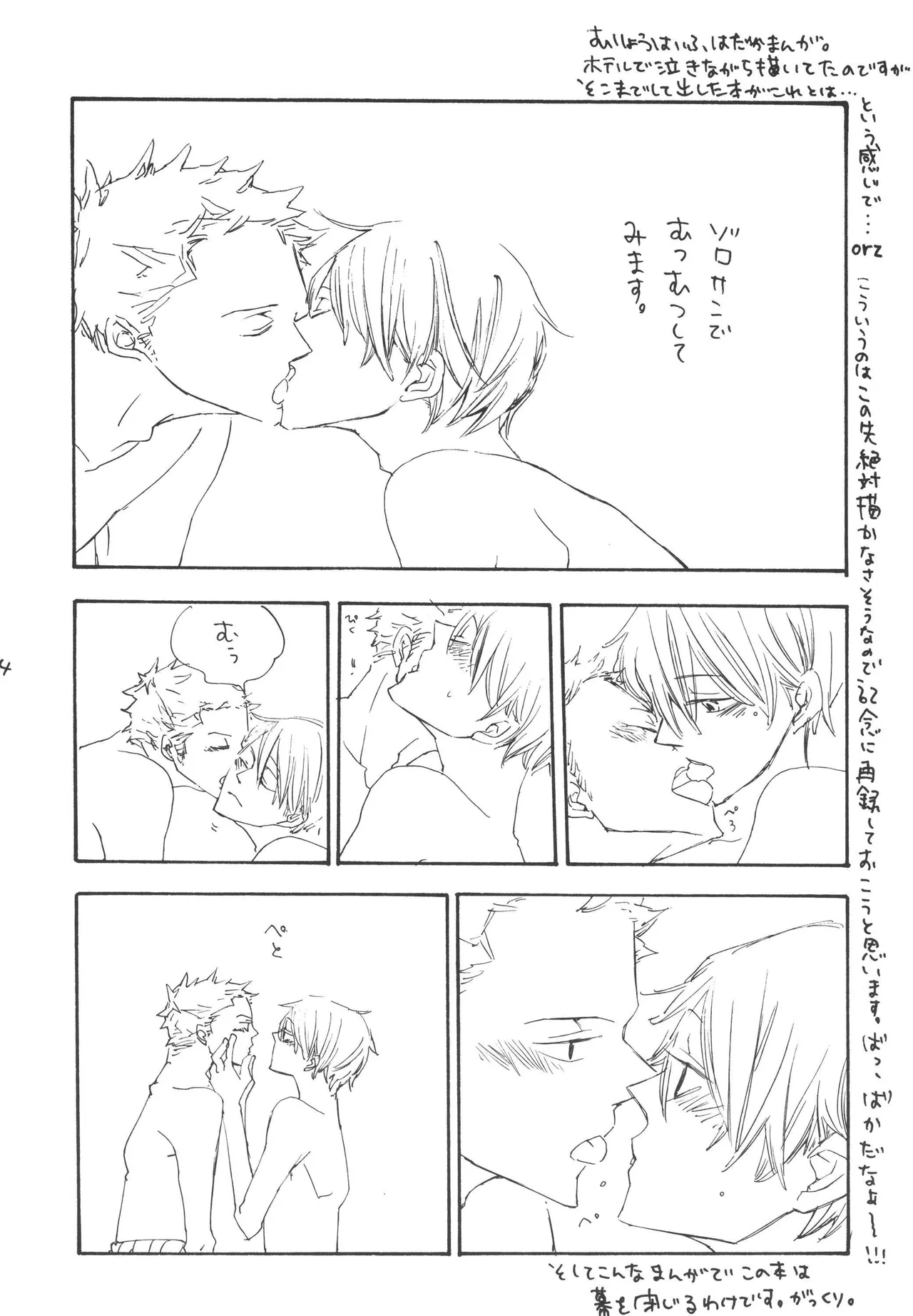 iwanono awaino yumeno cima Page 34