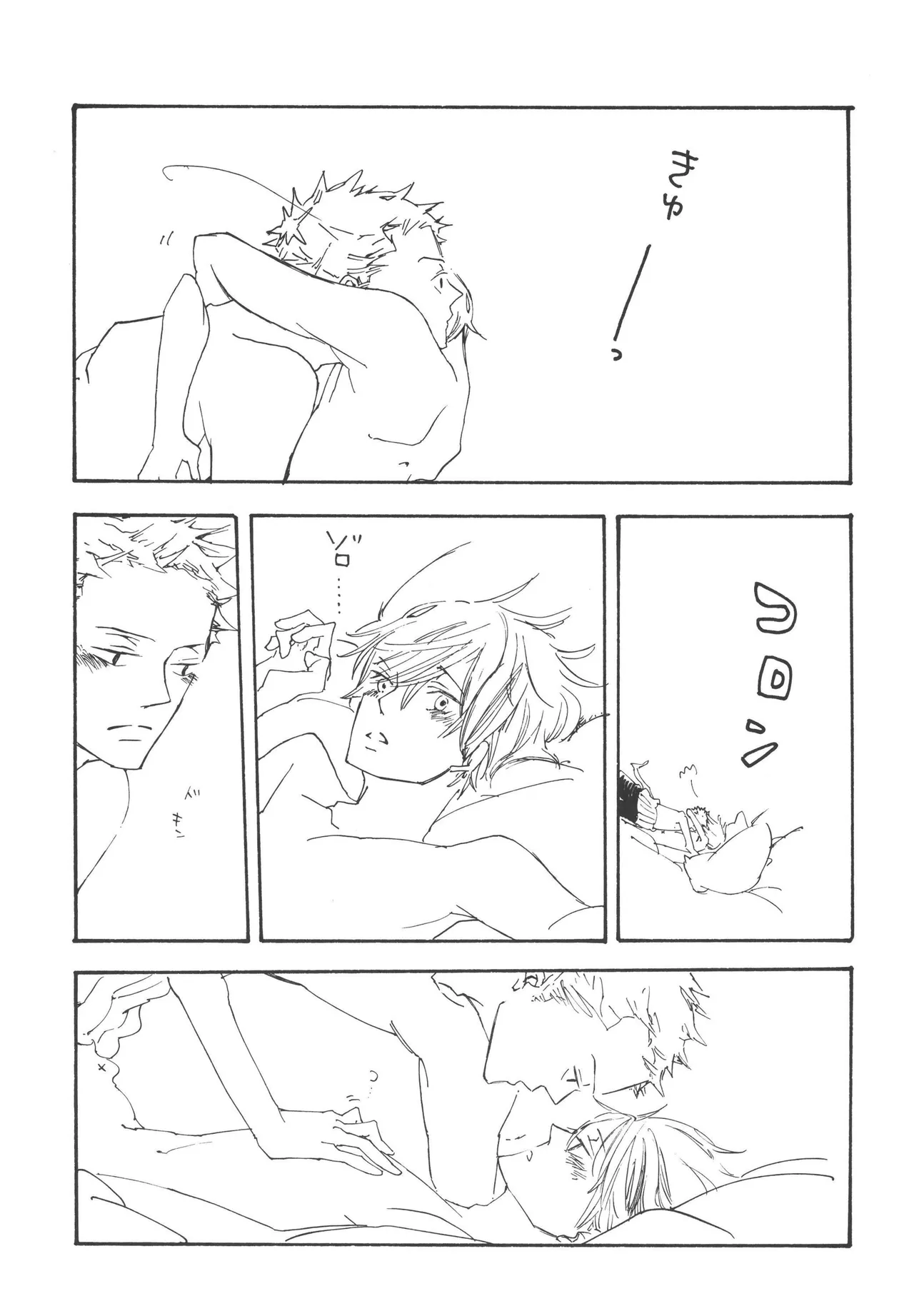 iwanono awaino yumeno cima Page 35