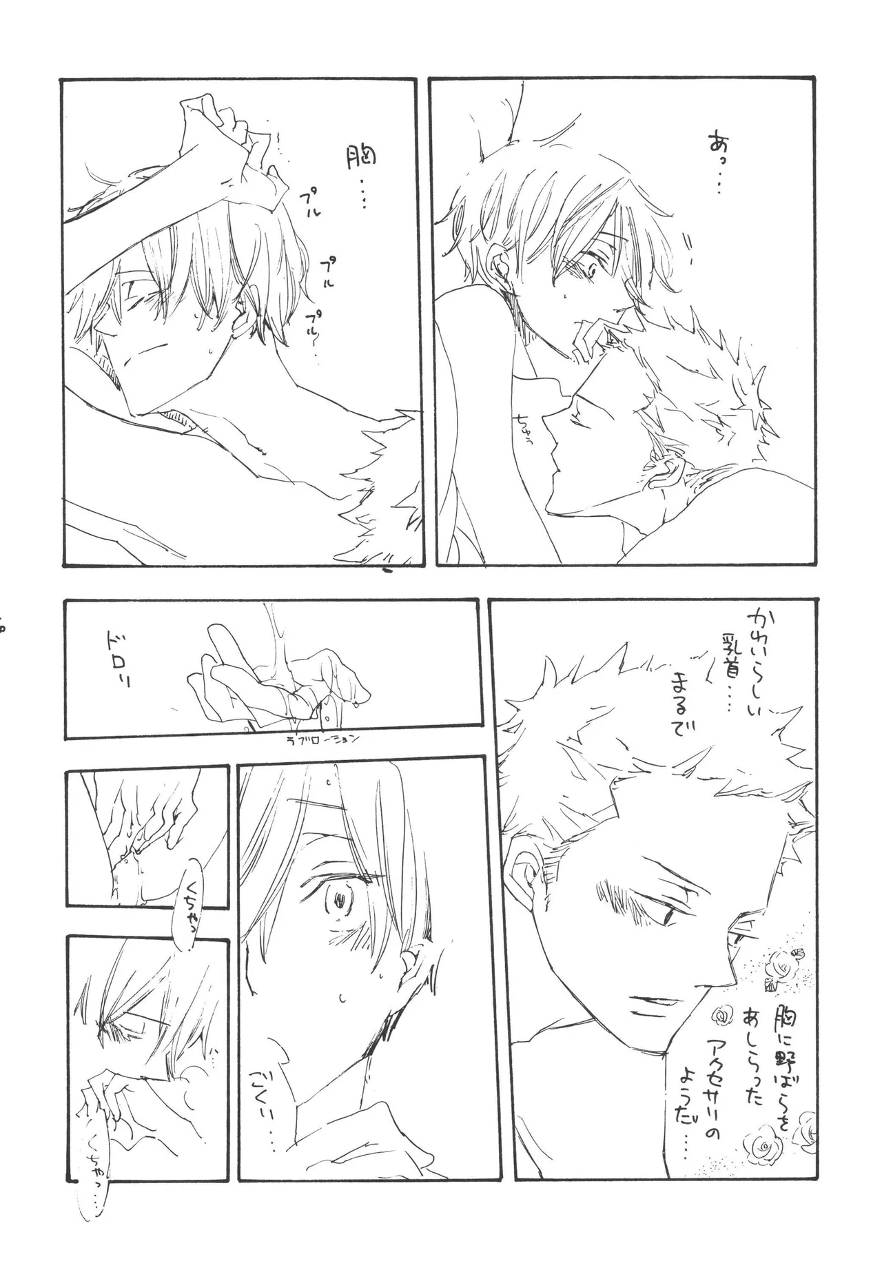 iwanono awaino yumeno cima Page 36