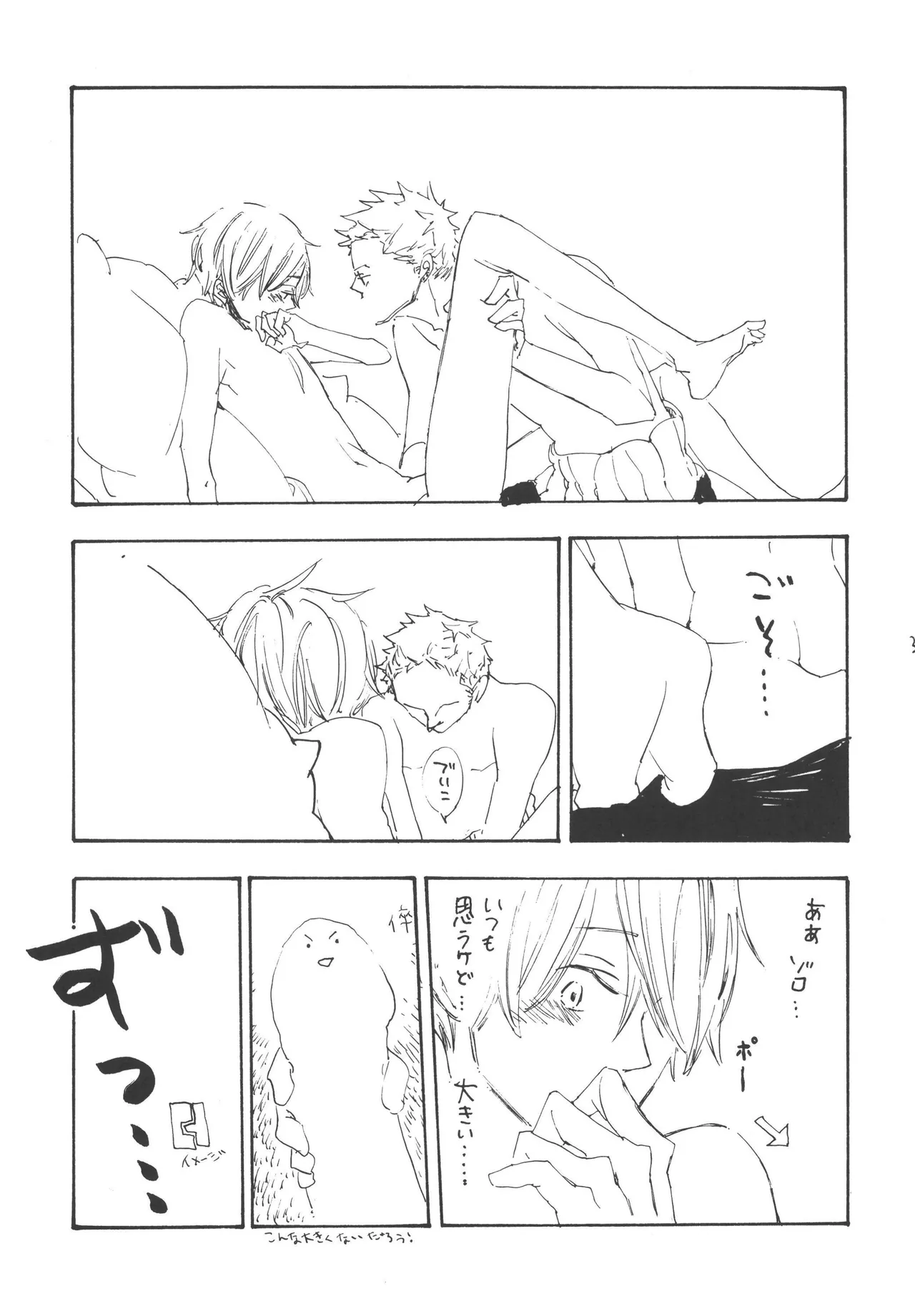 iwanono awaino yumeno cima Page 37