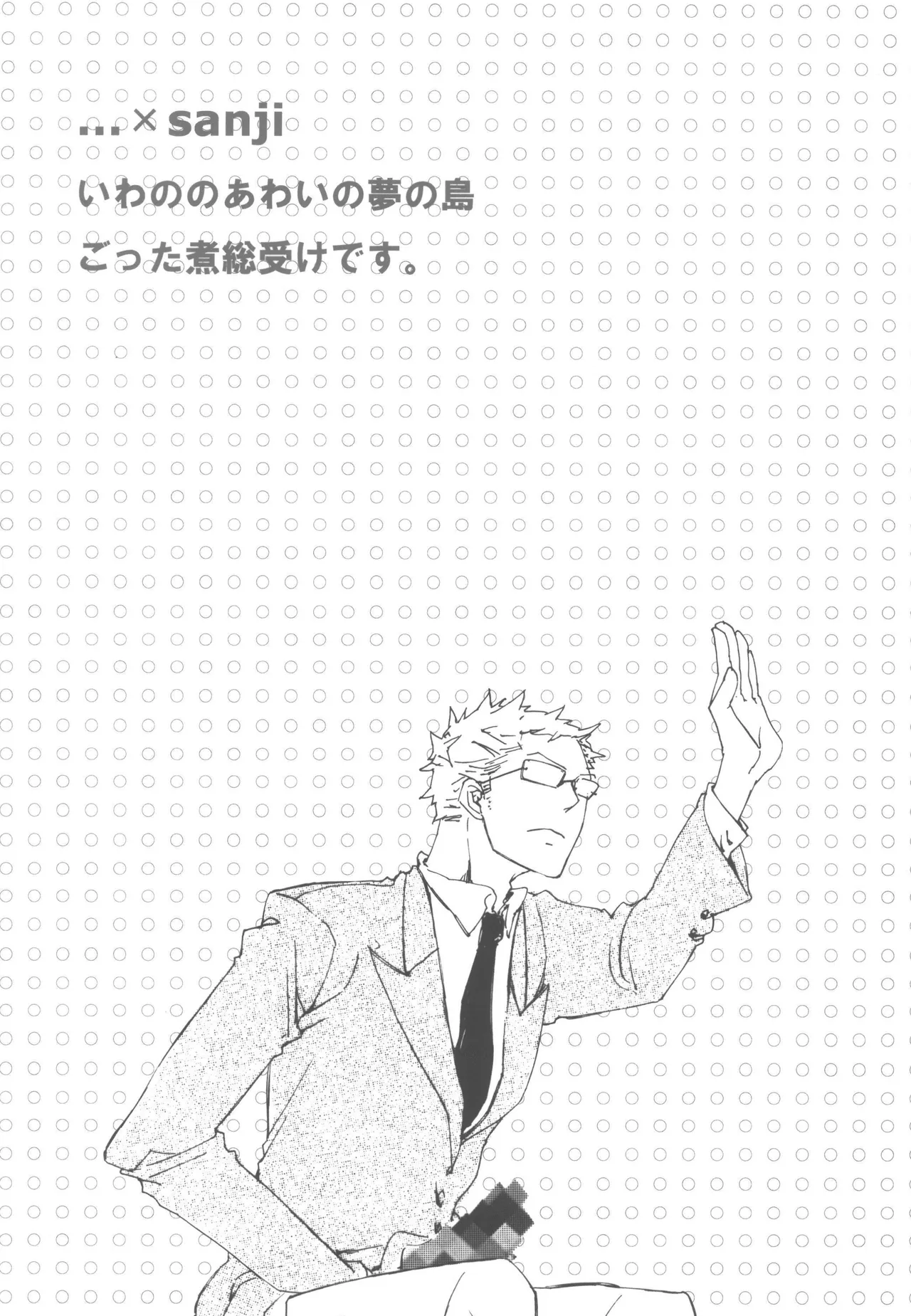 iwanono awaino yumeno cima Page 40