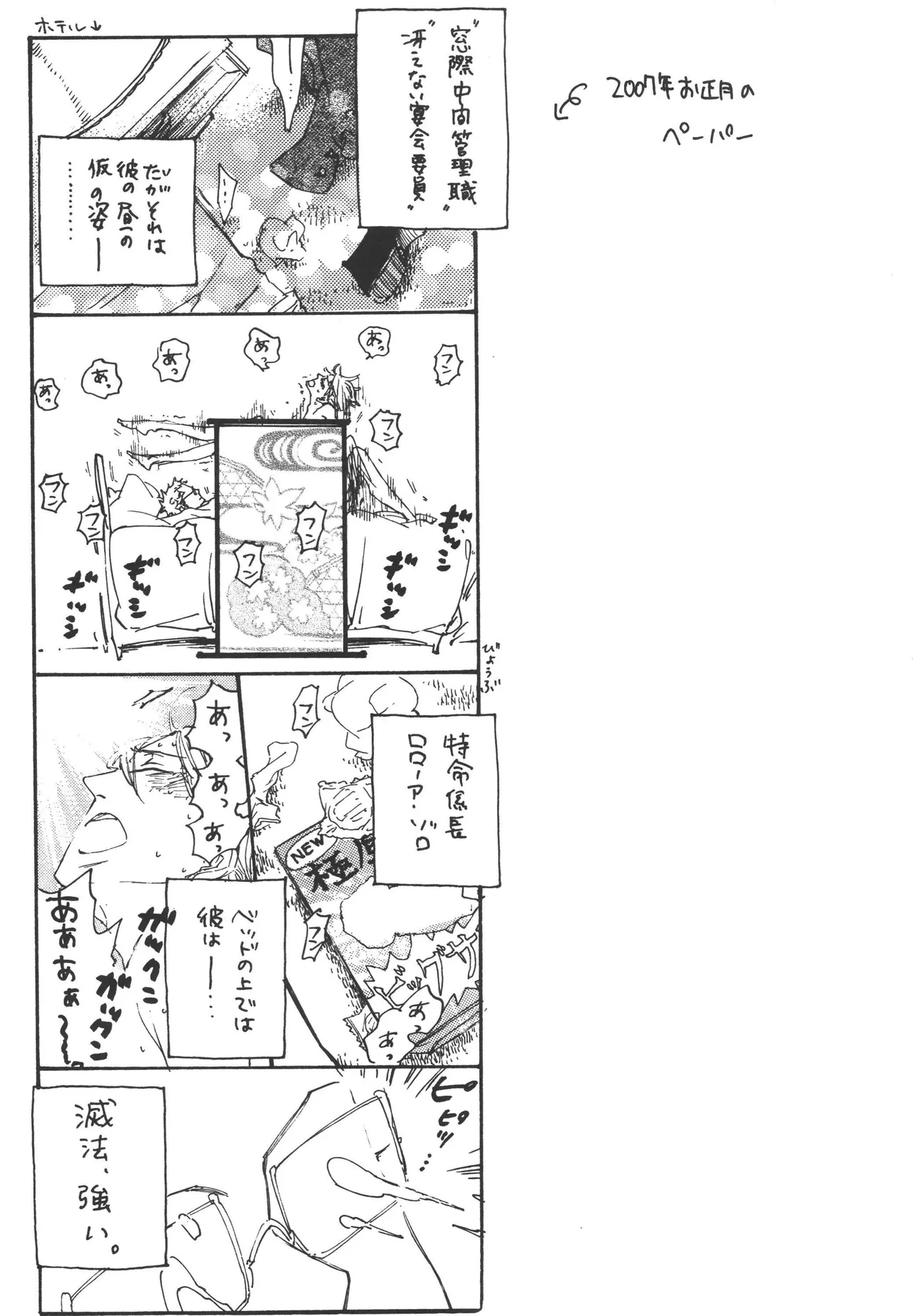 iwanono awaino yumeno cima Page 5