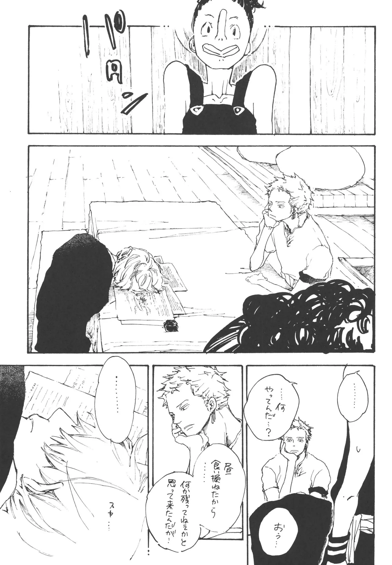 iwanono awaino yumeno cima Page 6