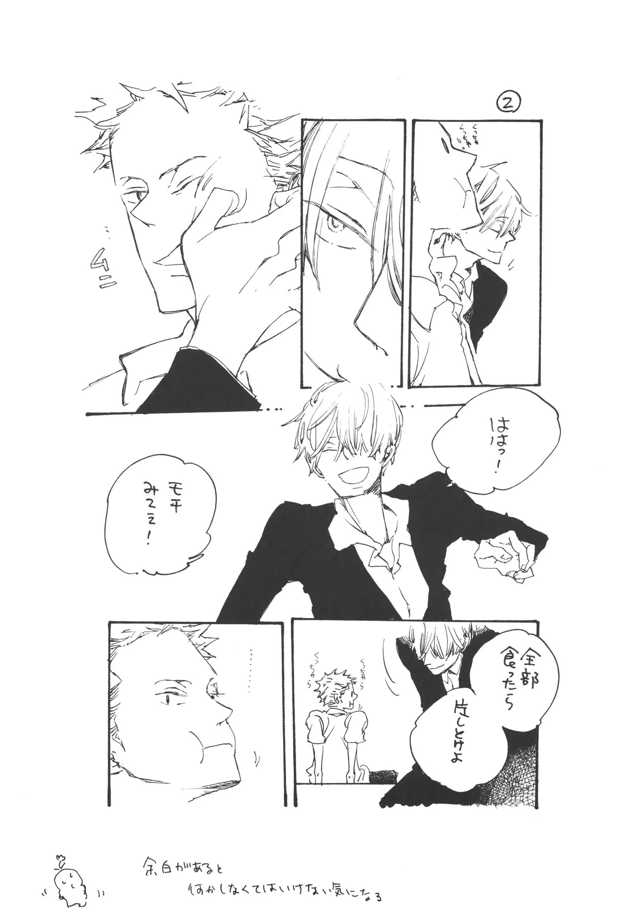 iwanono awaino yumeno cima Page 9
