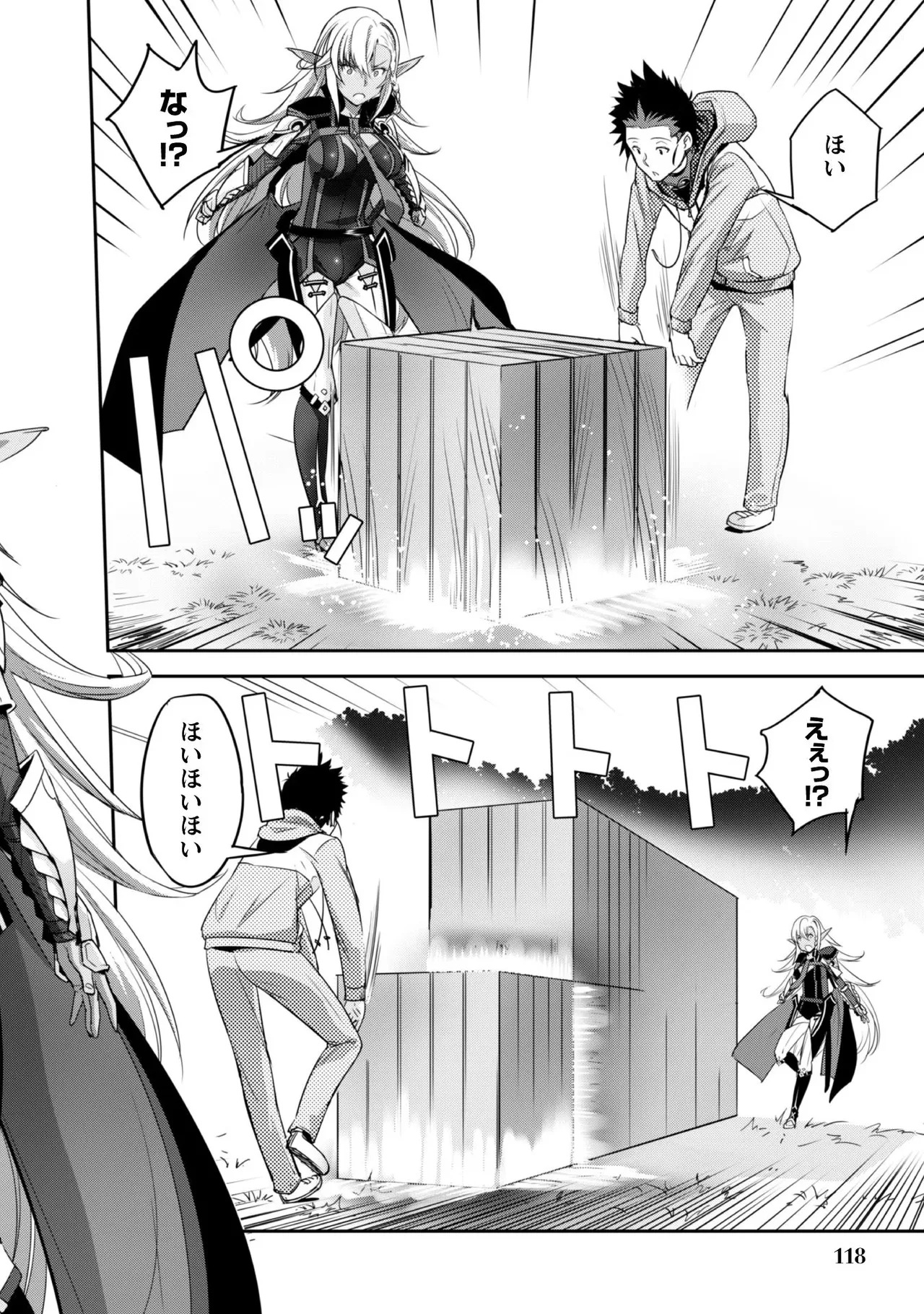 [SASAYUKi]Goshujin-sama to Yuku Isekai Survival! THE COMIC Vol. 1[Digital] Page 120